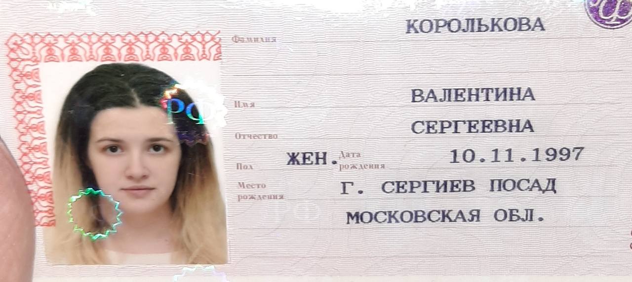 Фото Паспорта Девушки 30 Лет