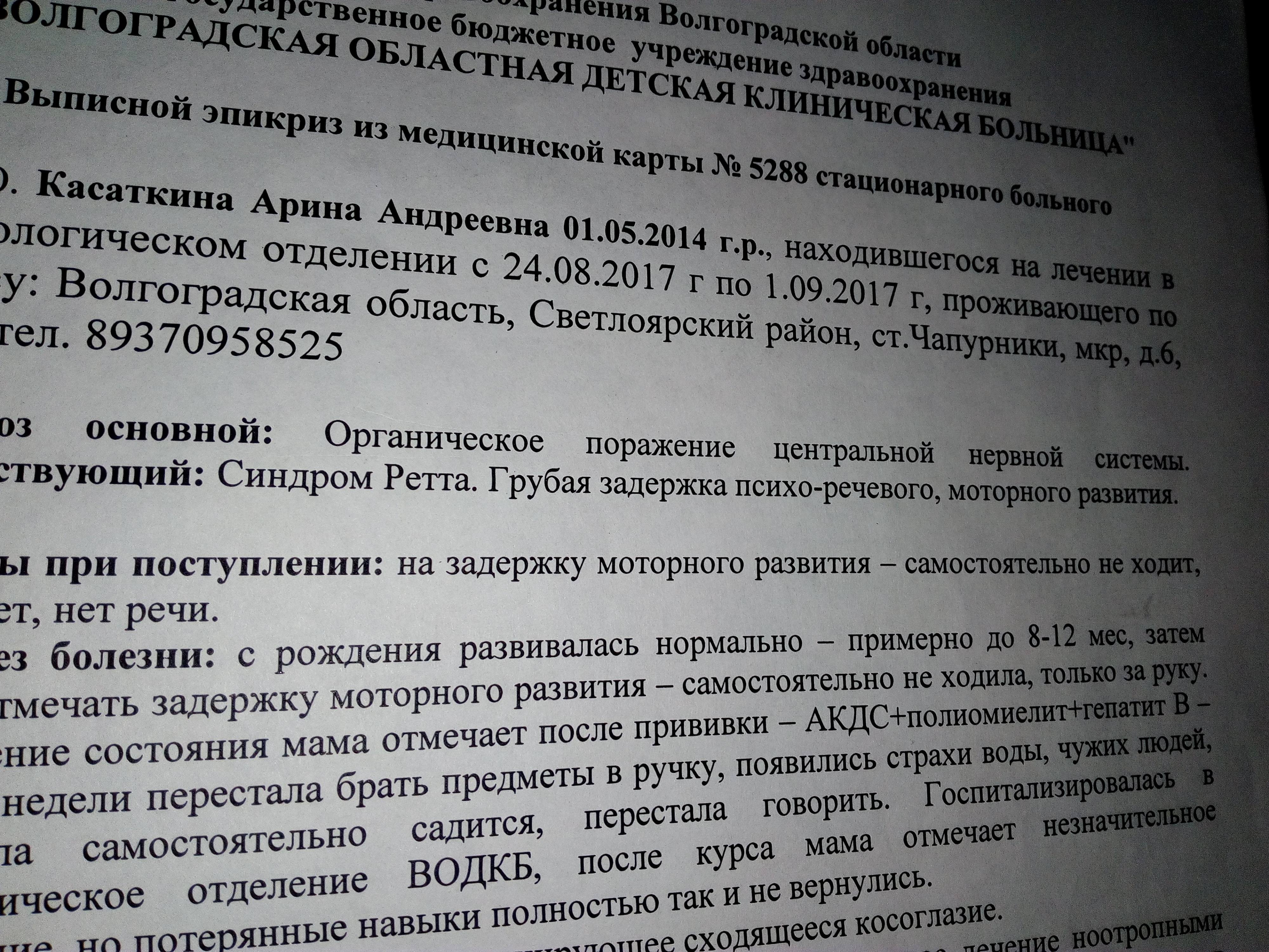 Помощь ребенку