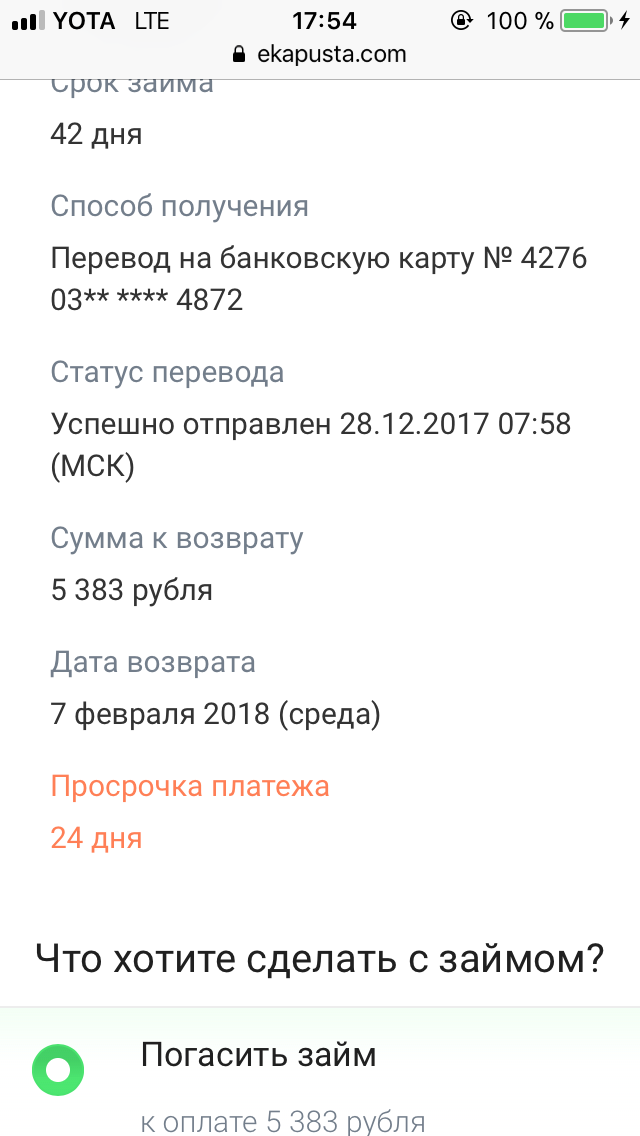 Помогите оплатить кредит, пожалуйста! Мне 19 дет