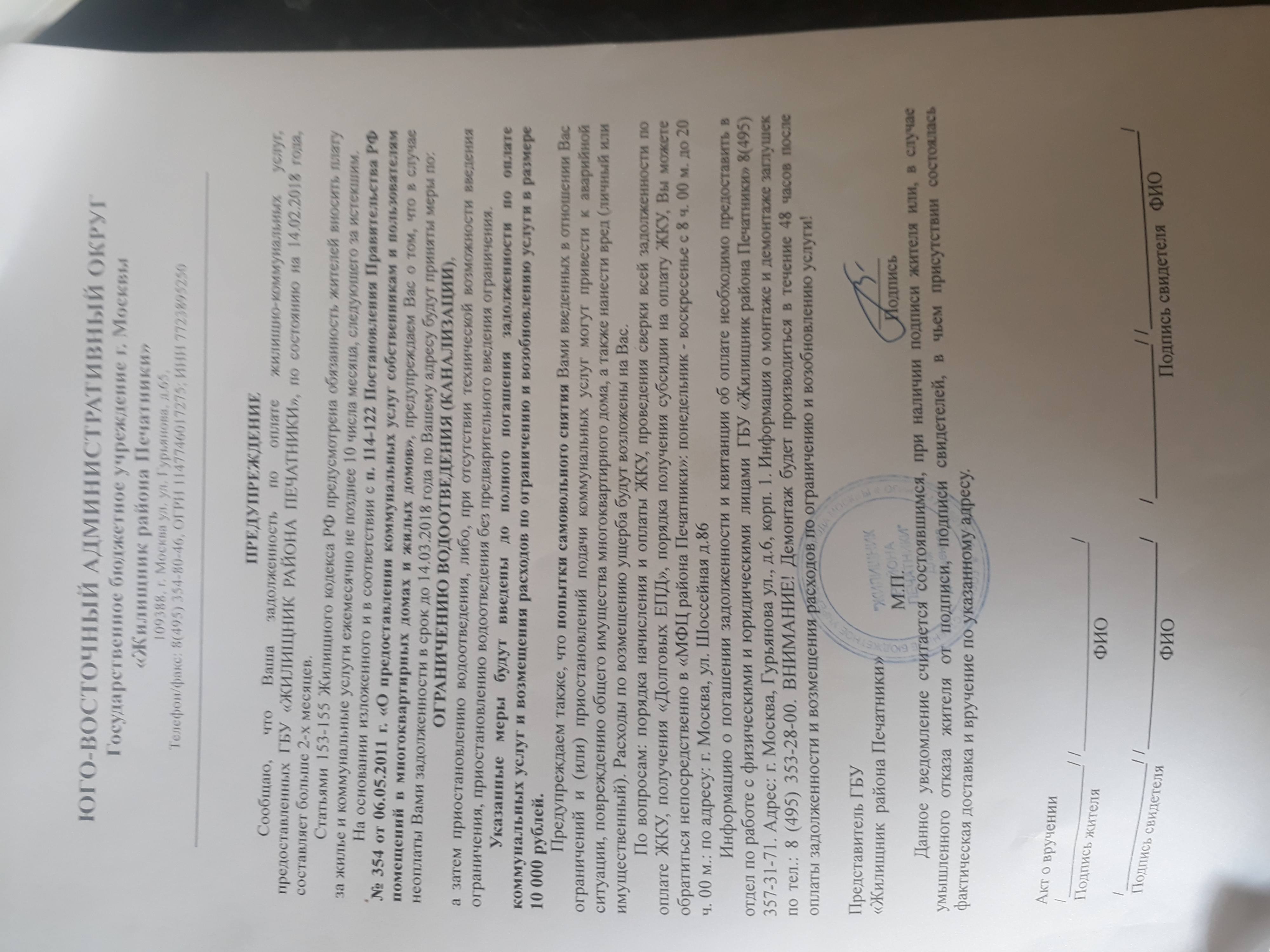 крик детей о помощи