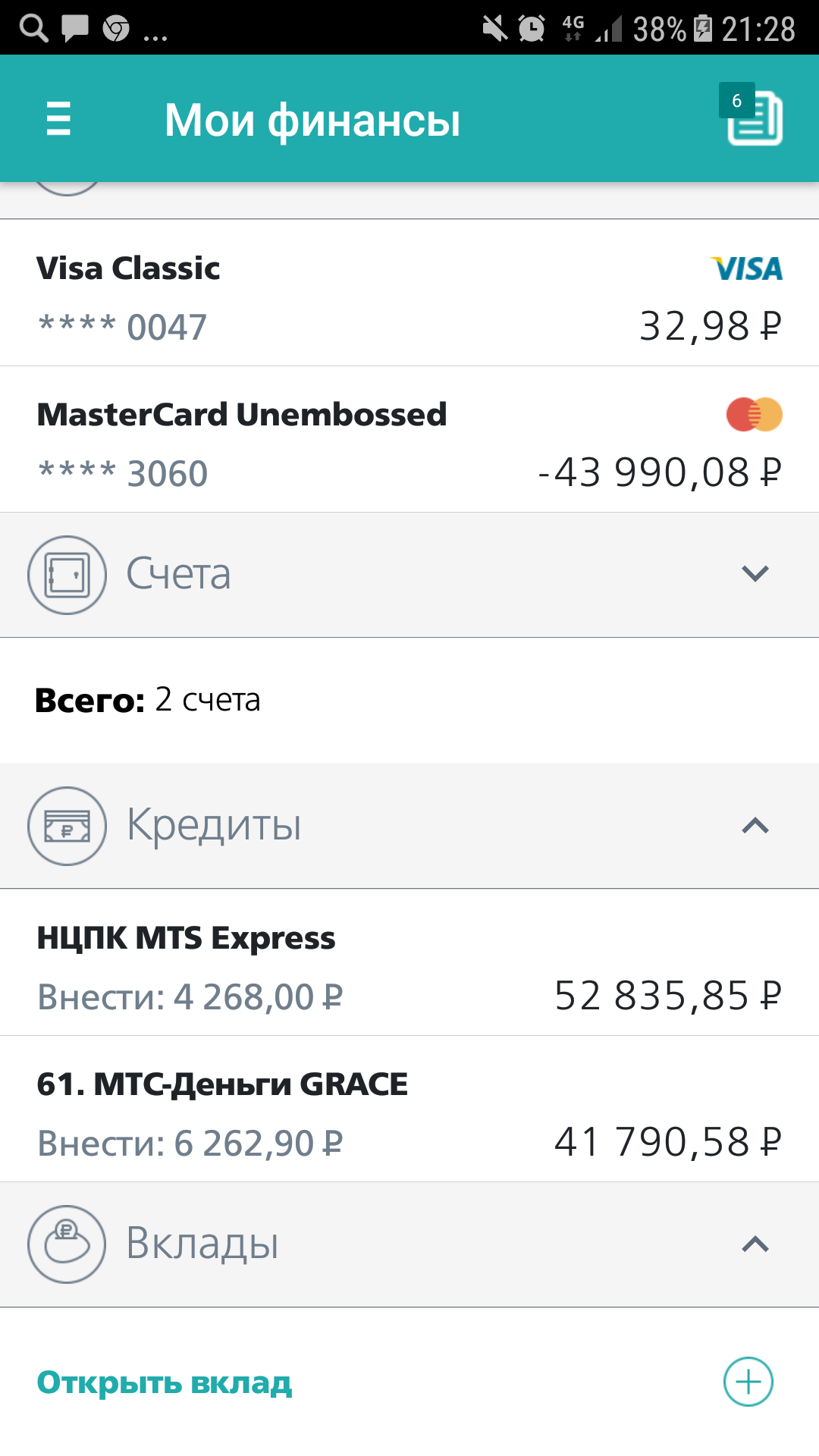 Мечтаю жить спокойно.