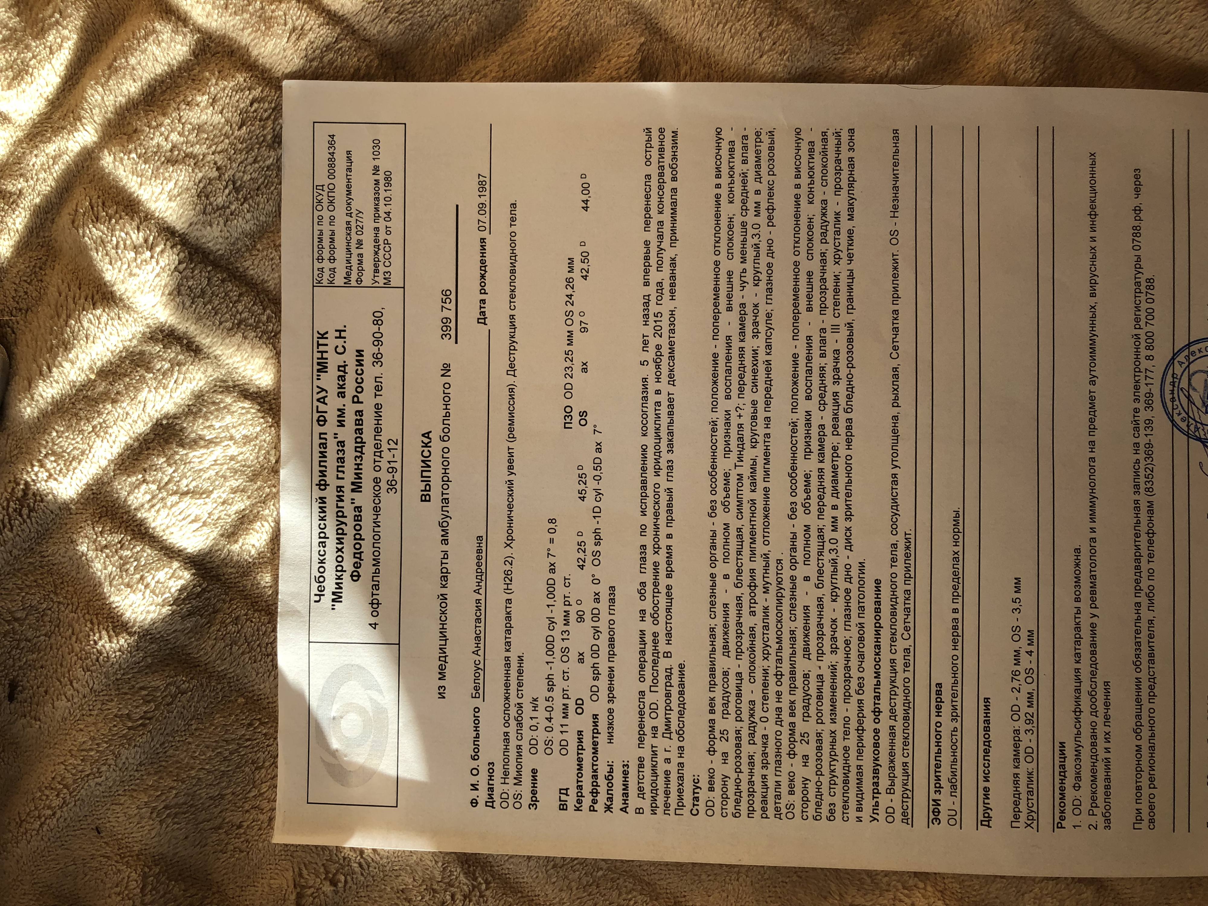 Мама троих детей