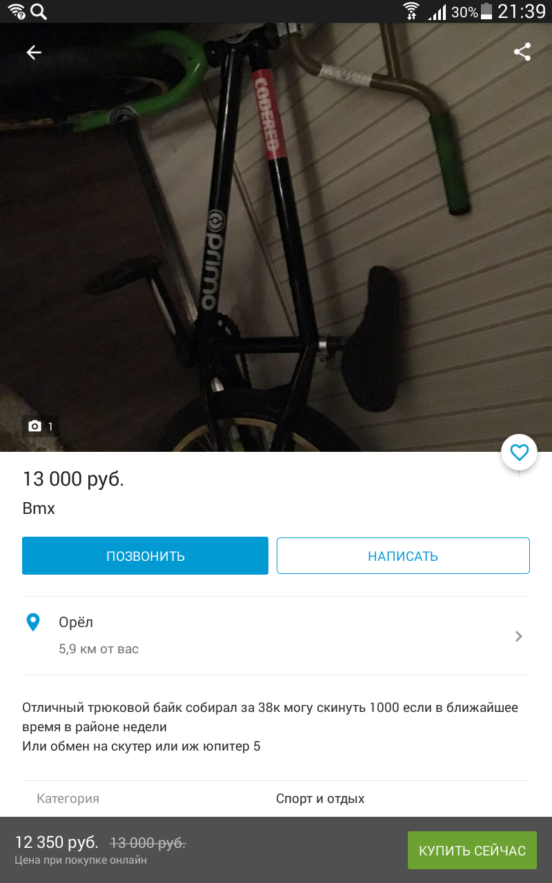 Мечтаю об bmx*