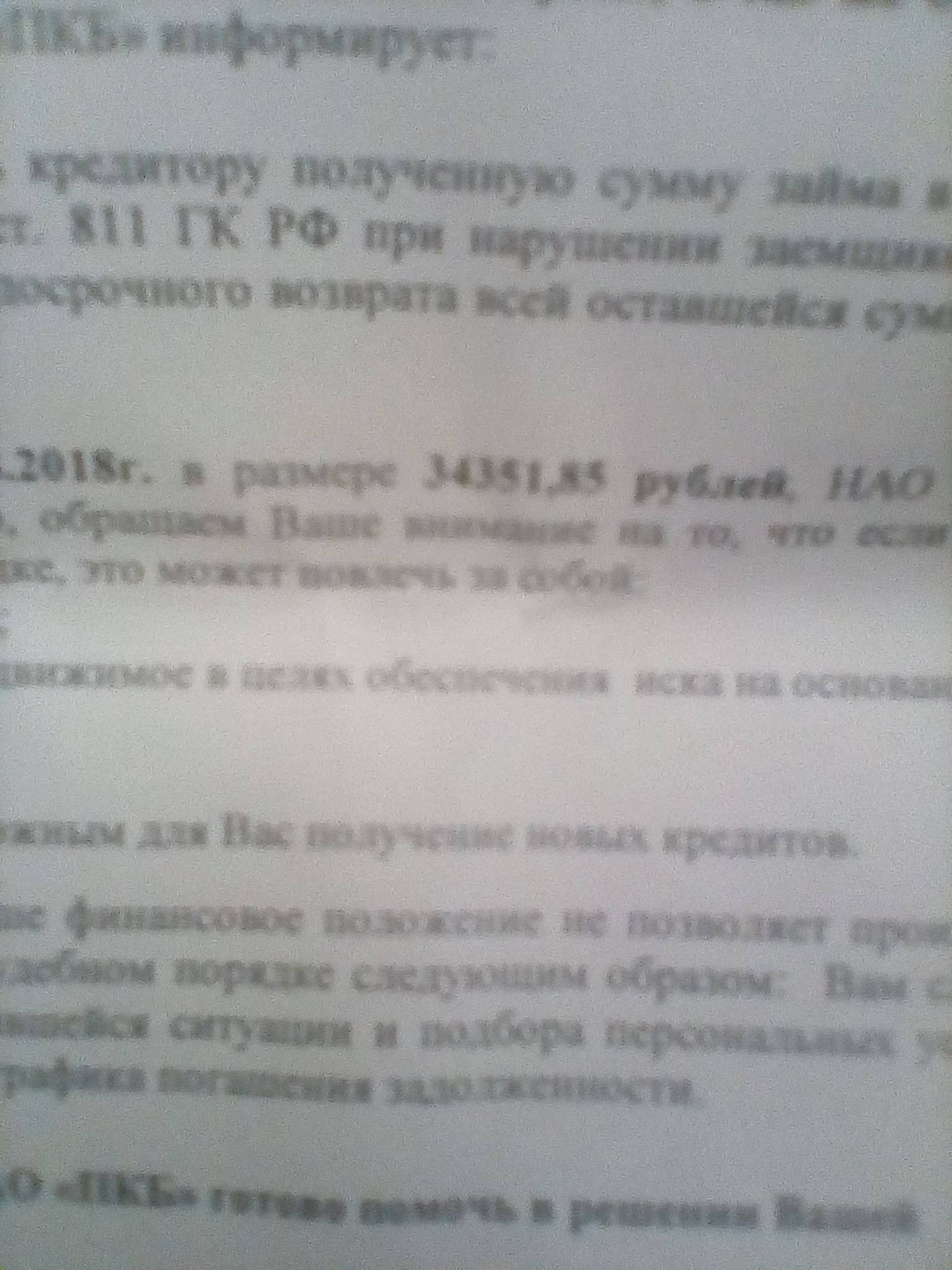 Срочно нужно пагосить кредит