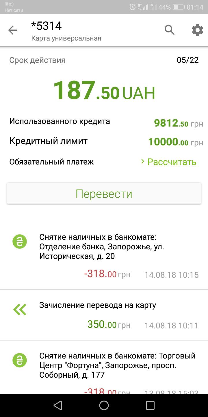 Долговая яма и проблемы с работой.