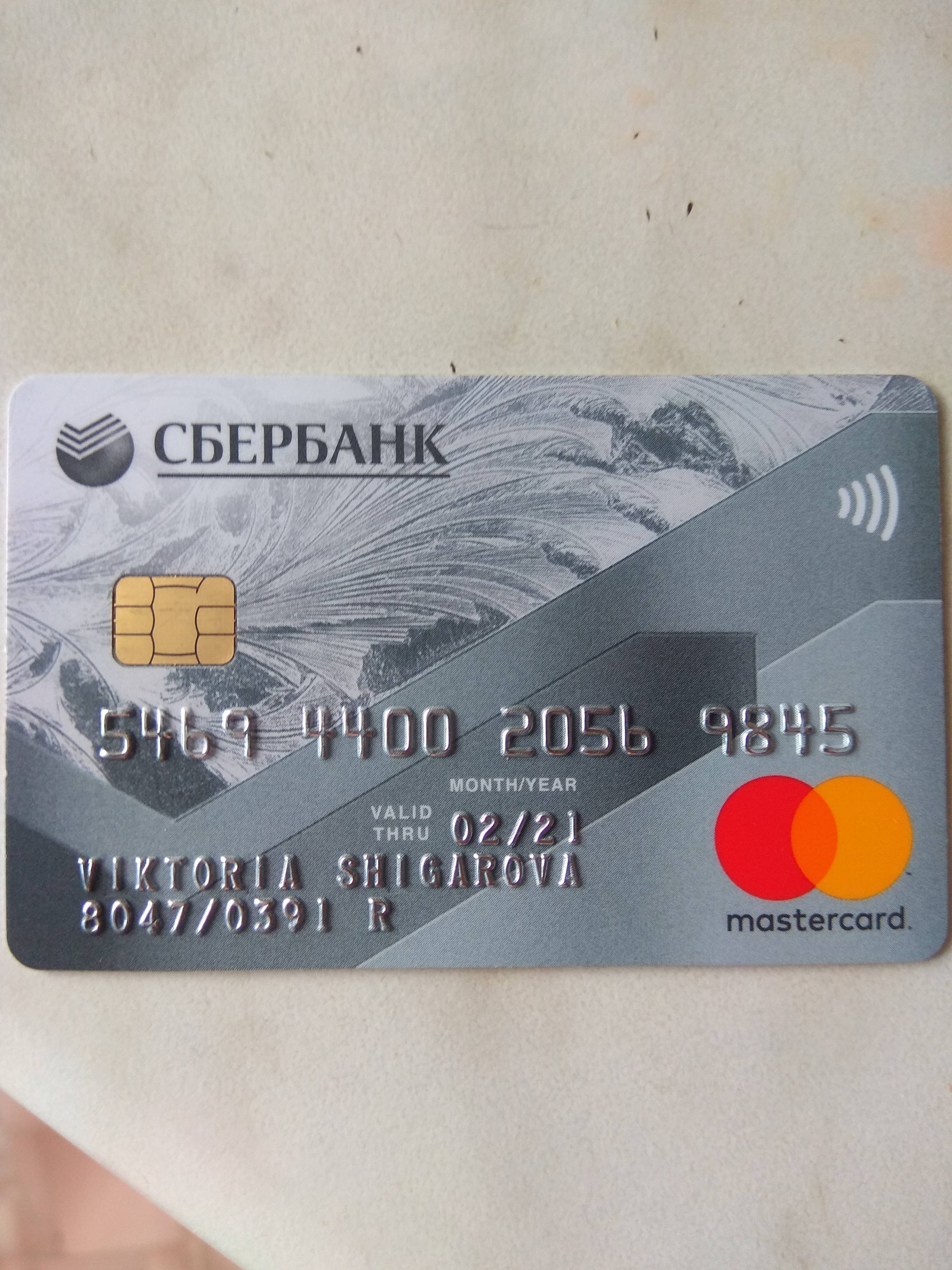 Хочу вернуть деньги