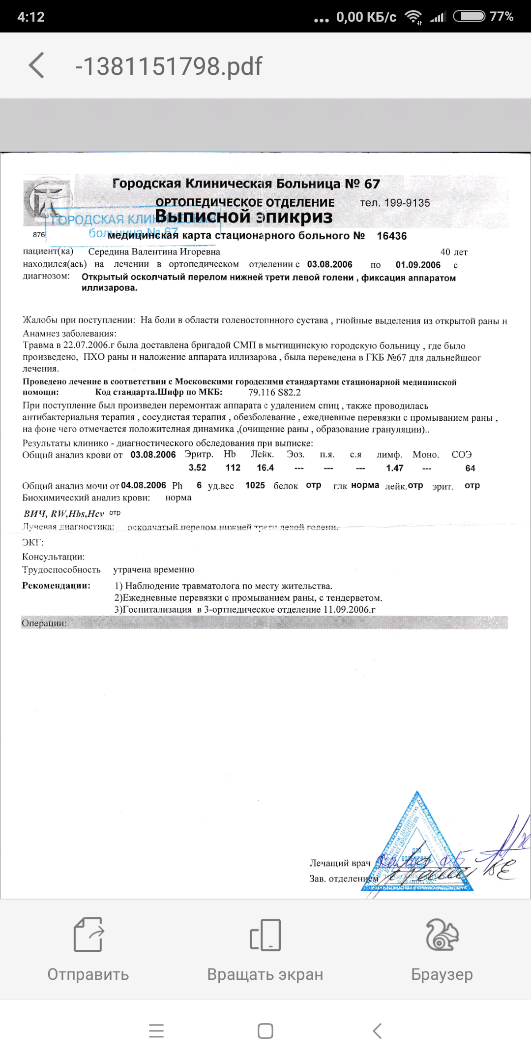 Ни один человек не откликнулся, но все ровно если у вас есть возможность выручайте в тяжёлой ситуации