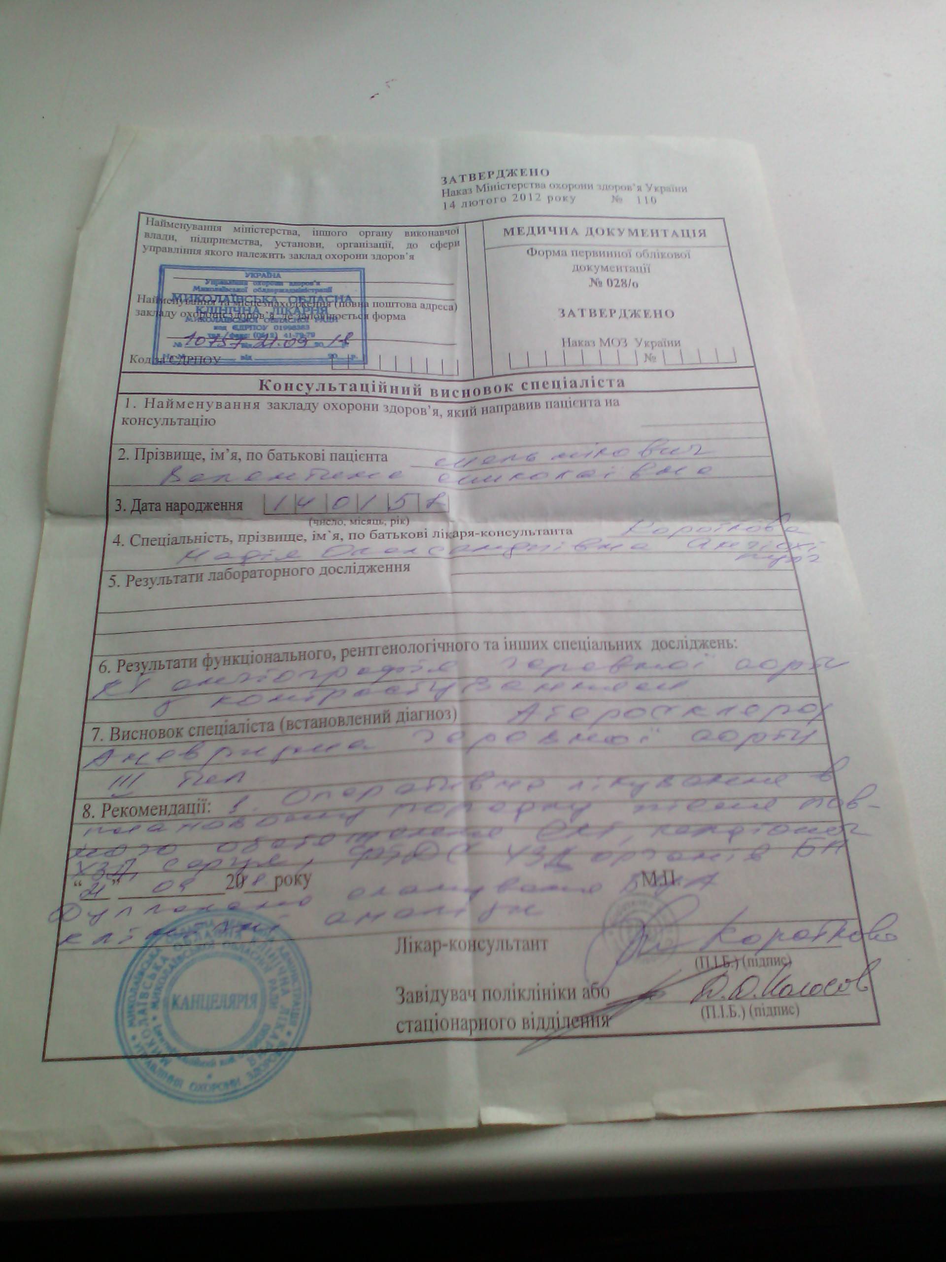 Помогите бабушке