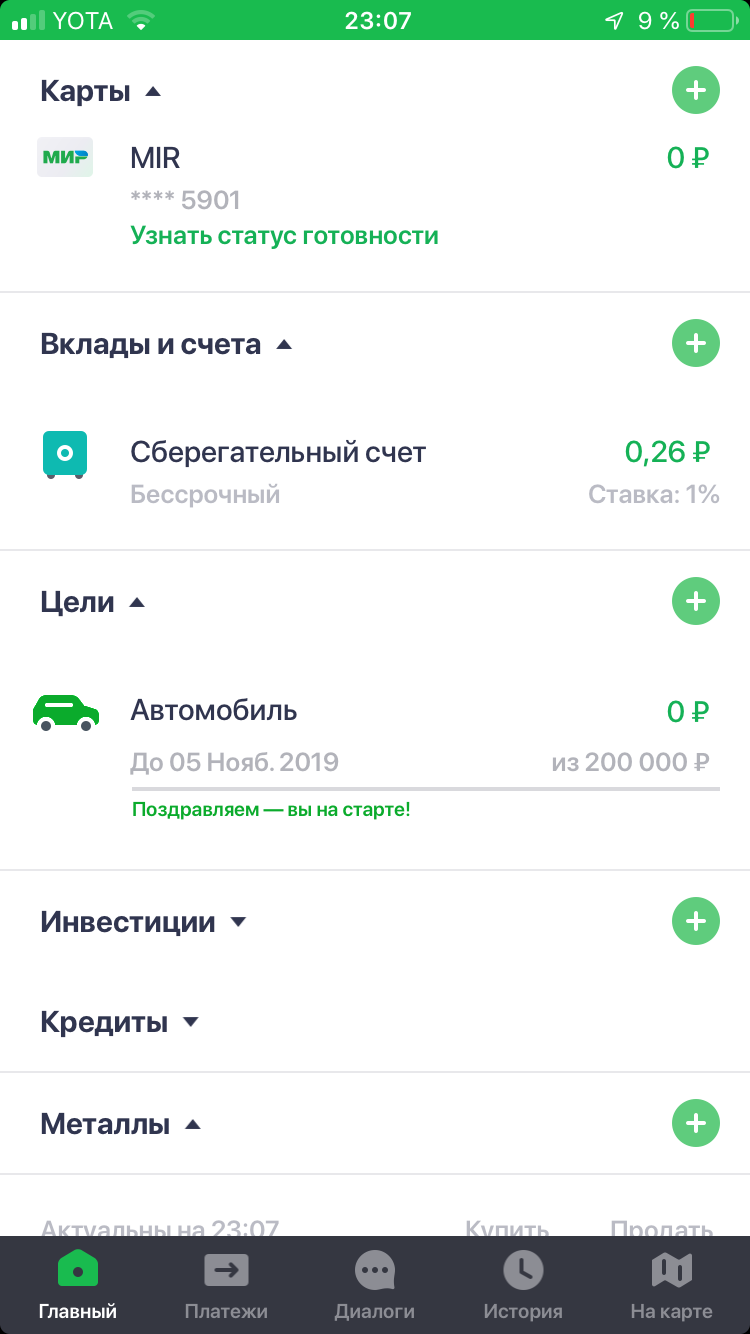 Первая машина