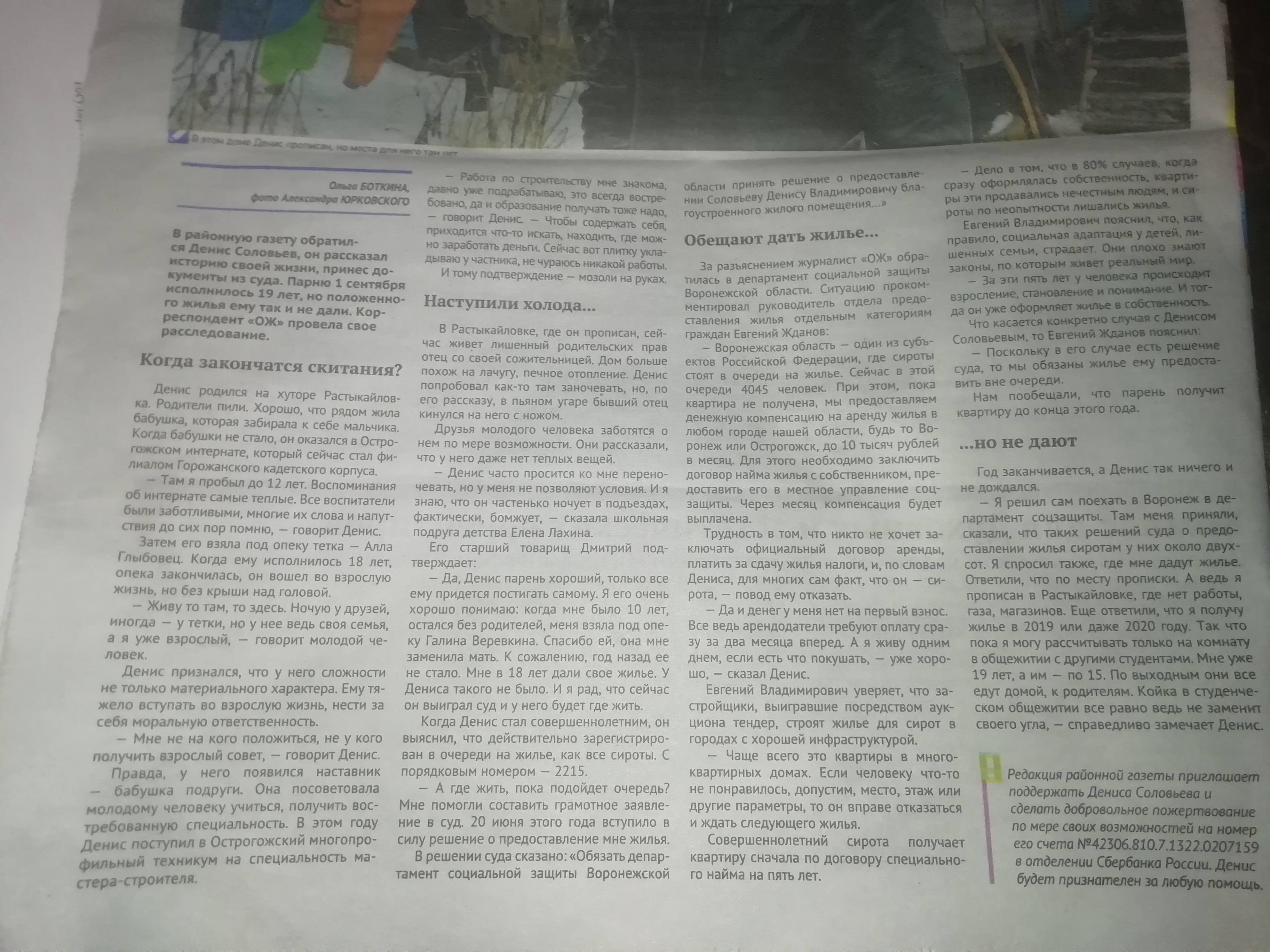 Где жить сироте?