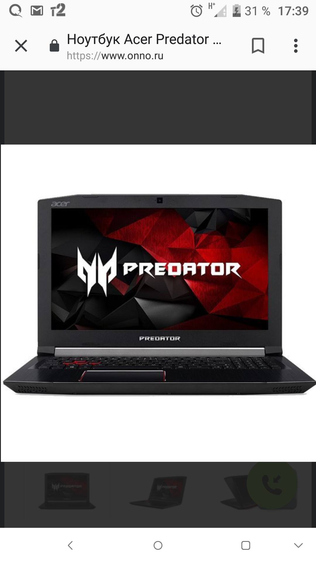 Мечтаю о Acer Predator Helios 300