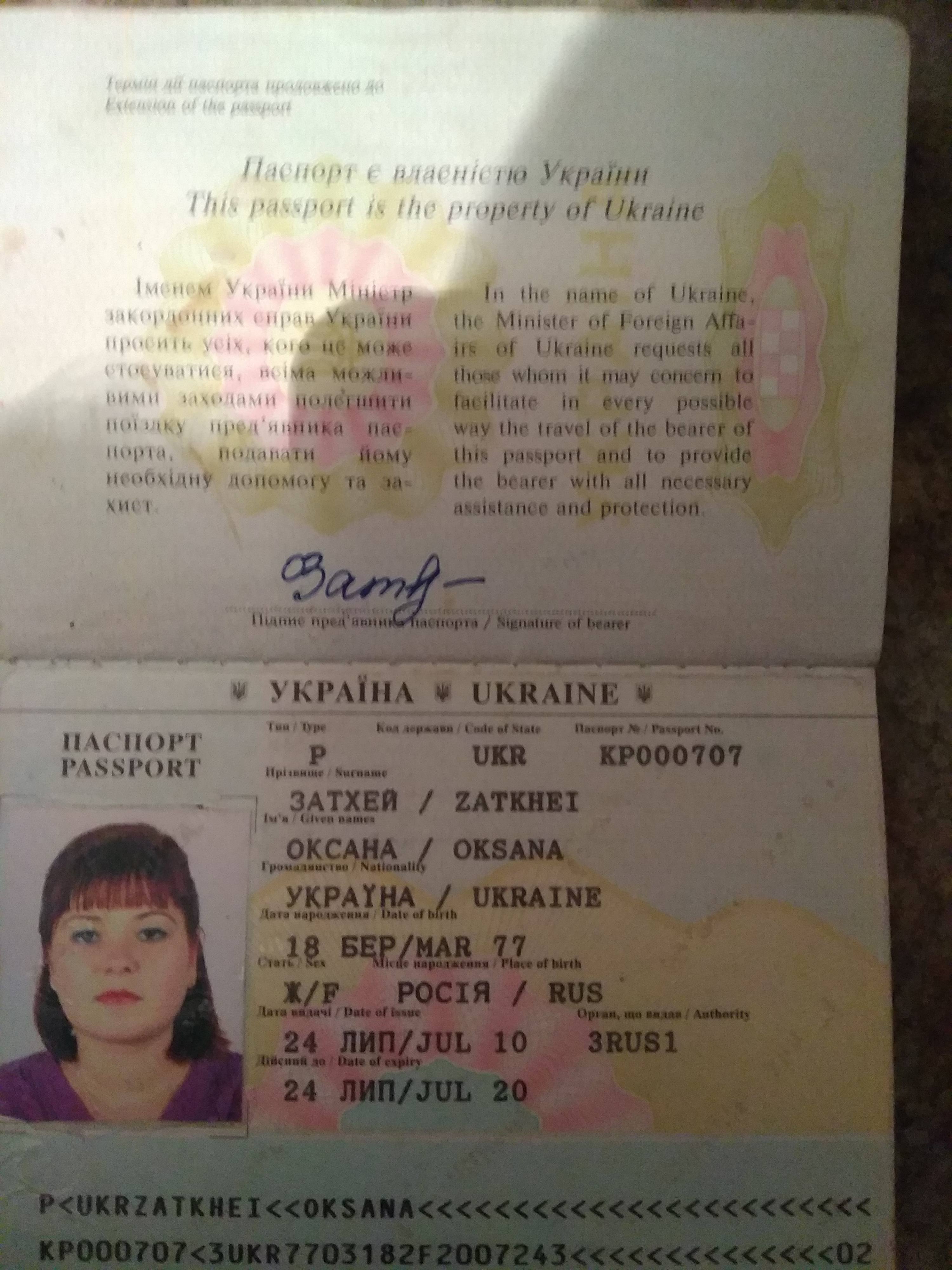 Перуанский паспорт