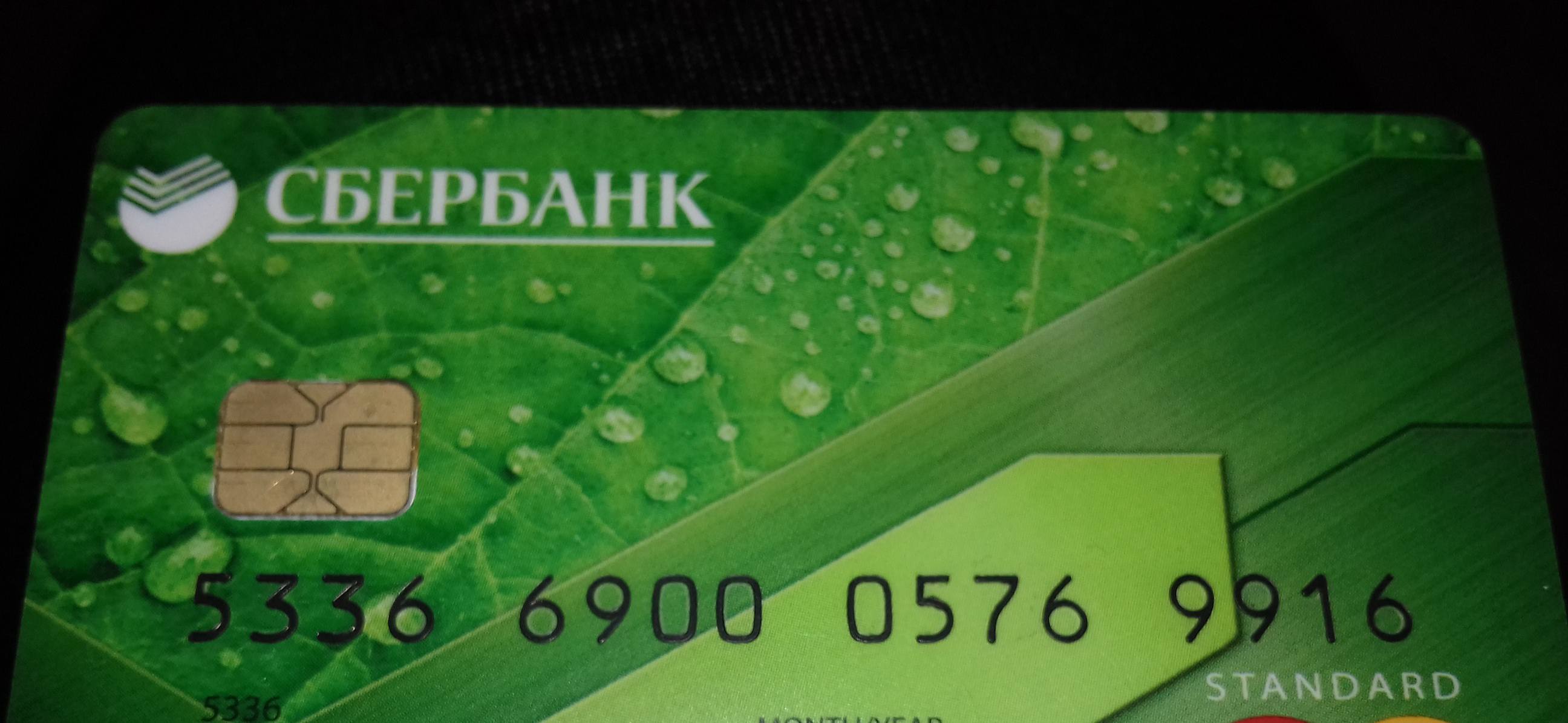 Оплата задолженности