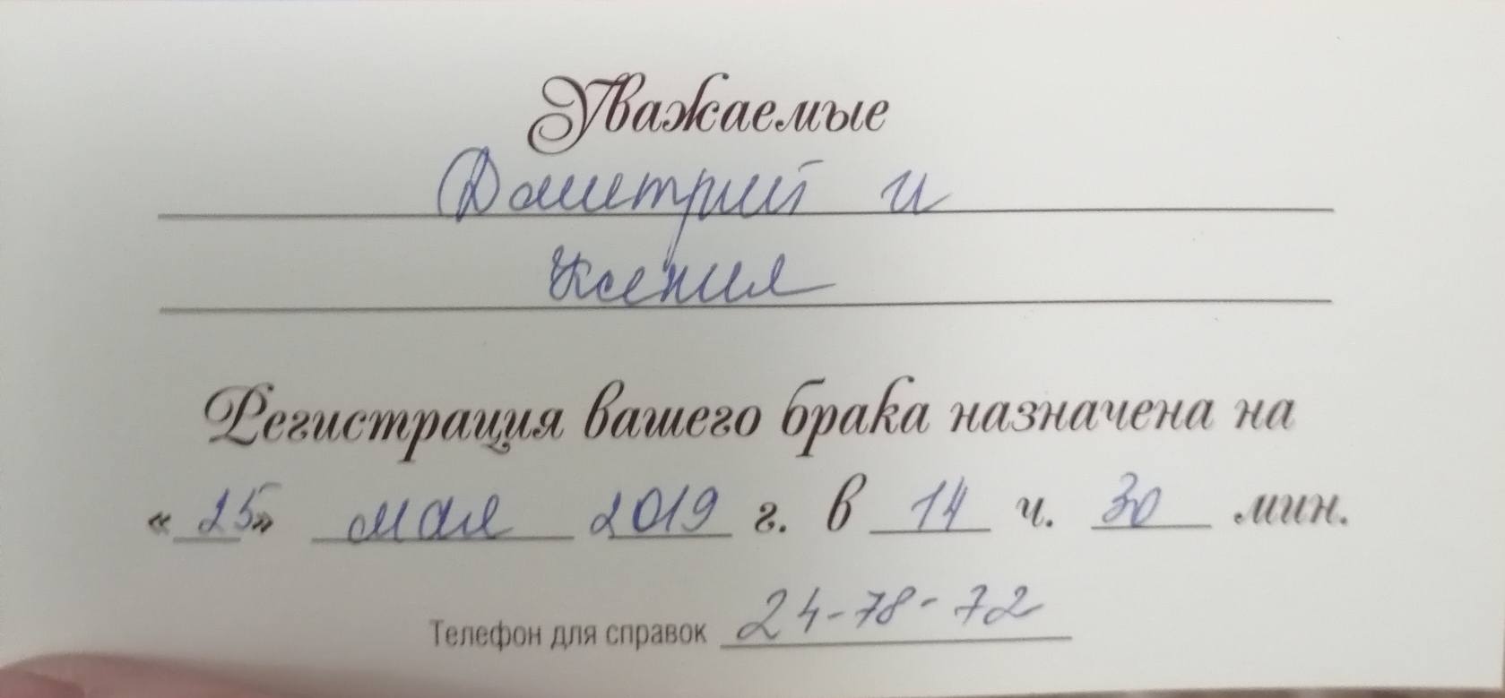 Мечтаю о маленькой свадьбе