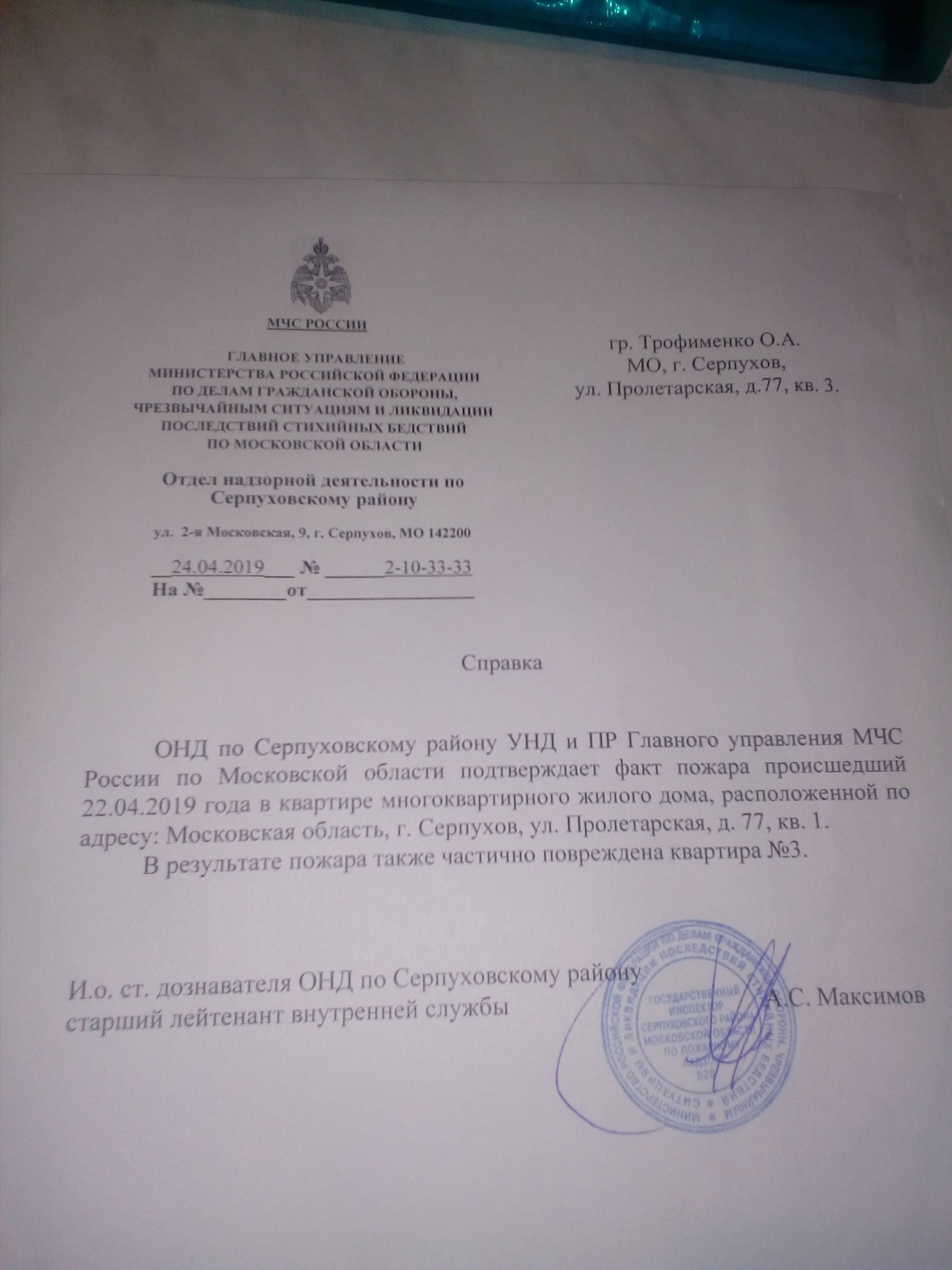 Крик о помощи