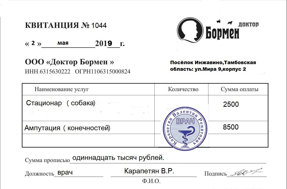 Помогите собрать , на оплату операции для собаки!