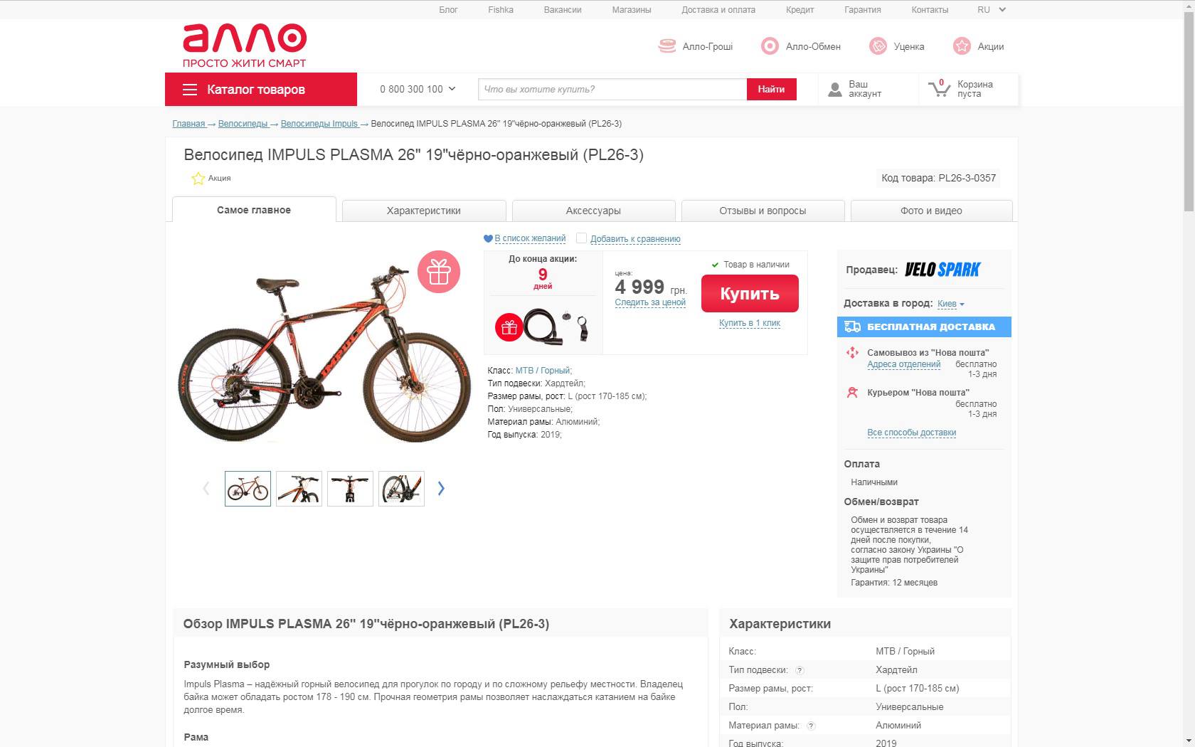 Велосипед на рост 170. Как накопить на велосипед. ОПМ велосипед. Как быстро накопить на велосипед. Велосипед купить 10000 рублей.