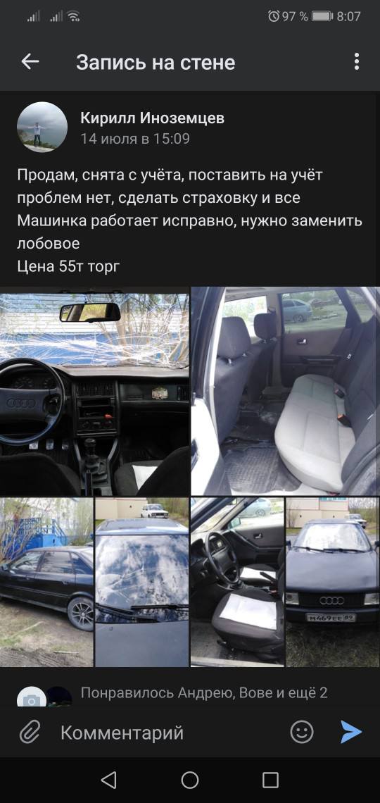 Мечтаю о машине, но денег нету.