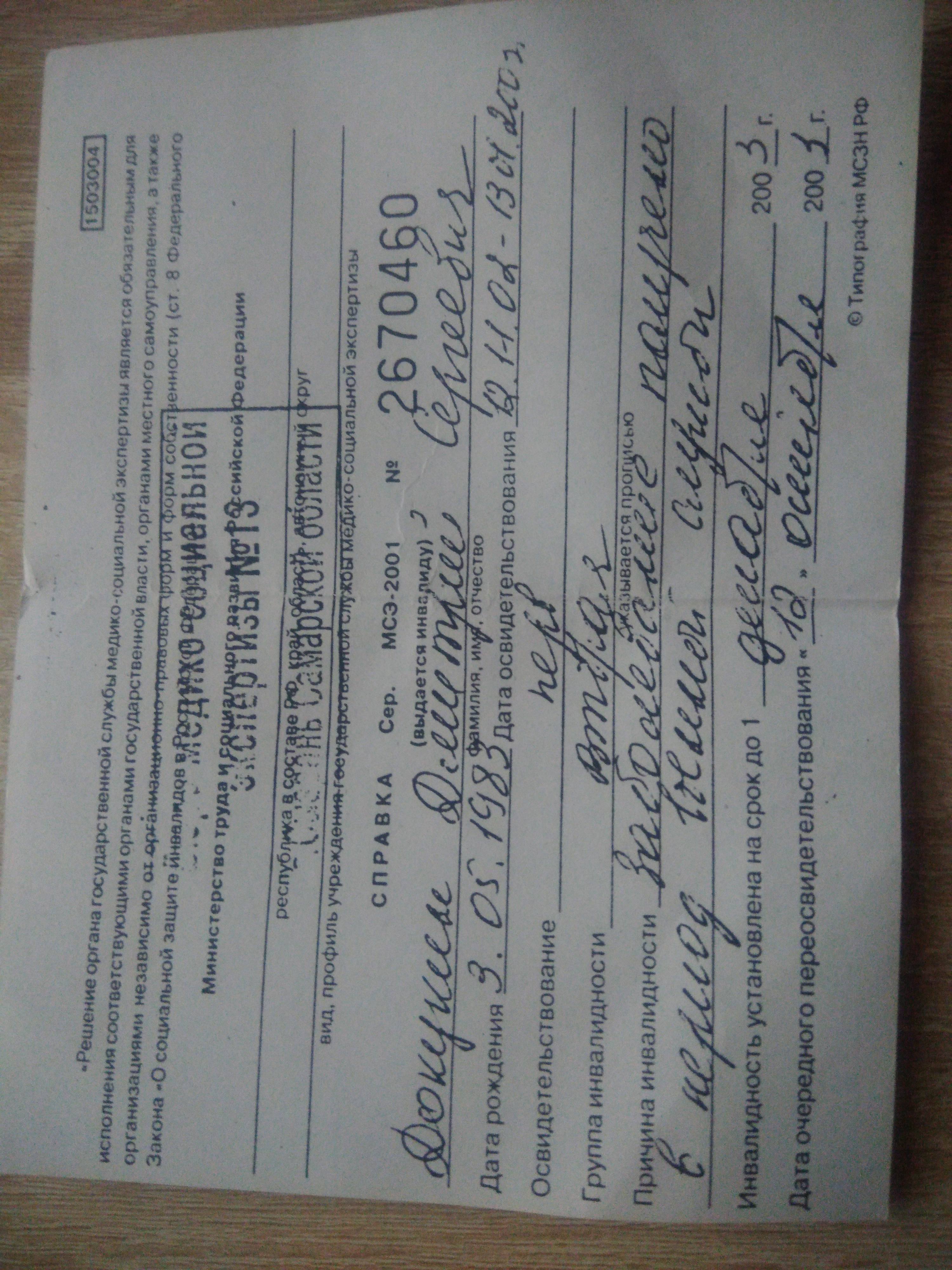 Вернуть долги