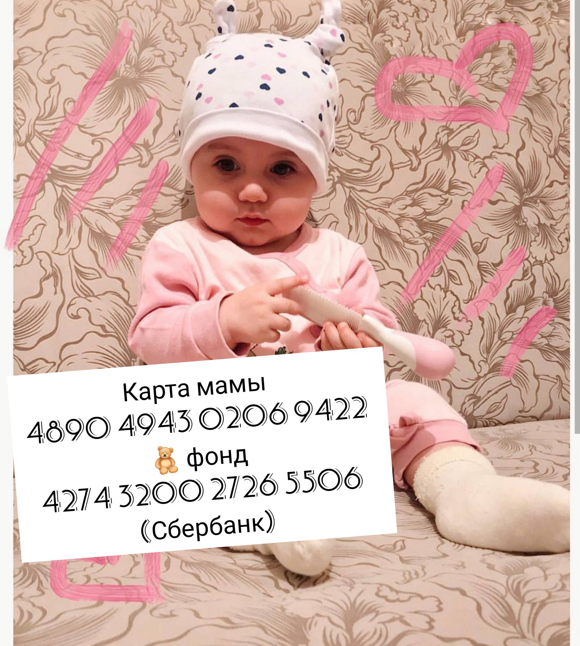 Сбор средств на лечение Сашеньке