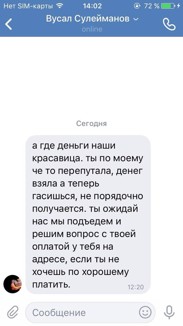 Хочу закрыть долги