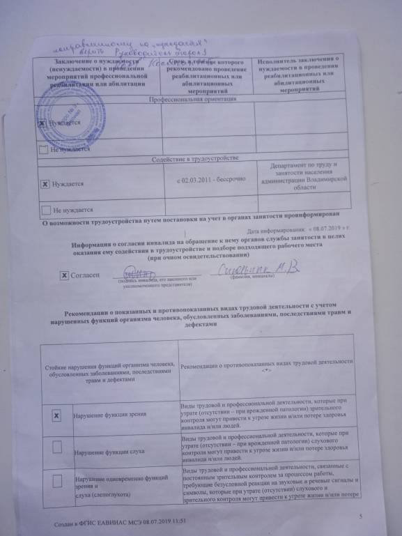 Помогите пожалуйста инвалиду