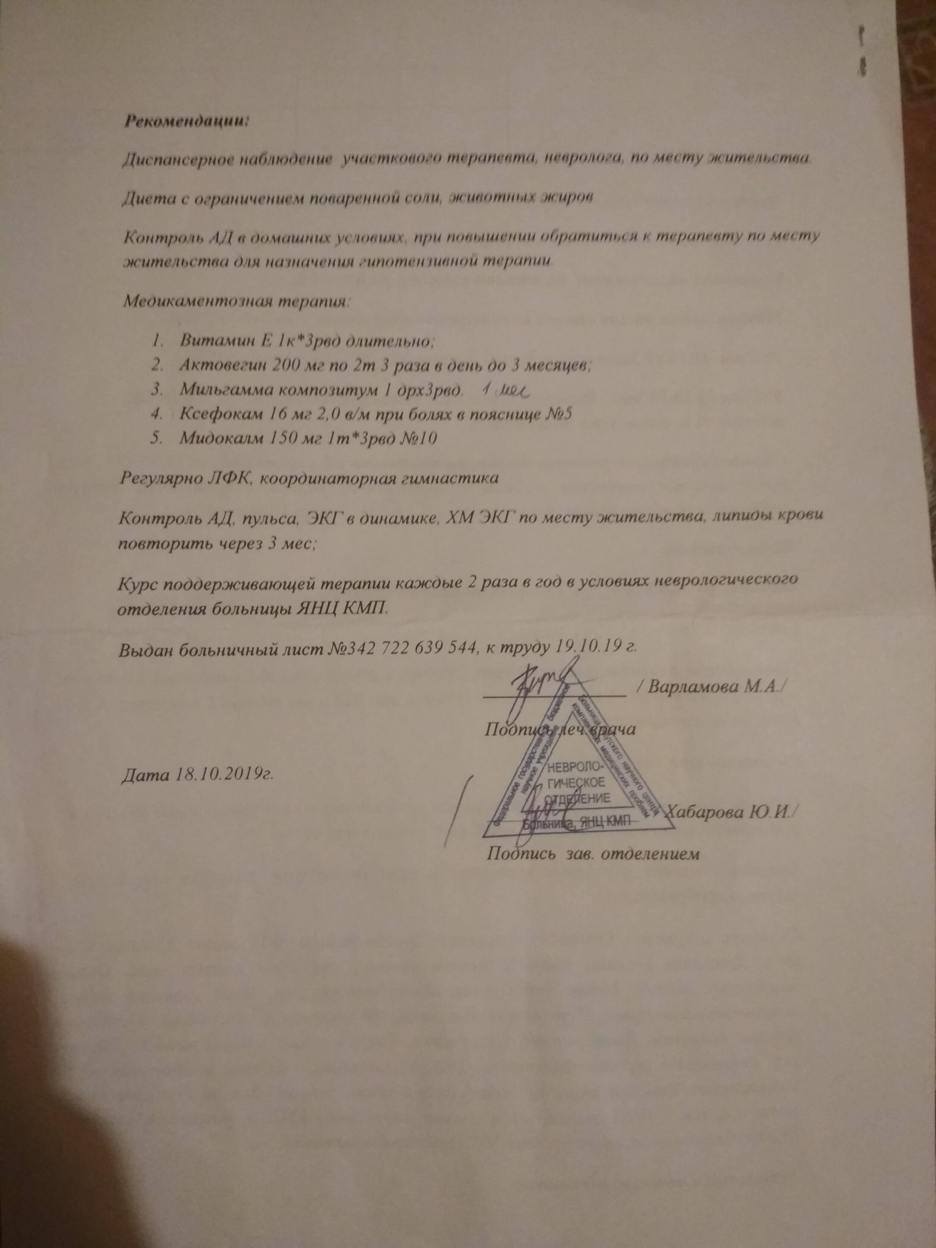 Нужна помощь ?