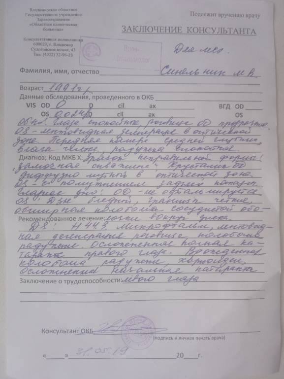 Помогите пожалуйста инвалиду