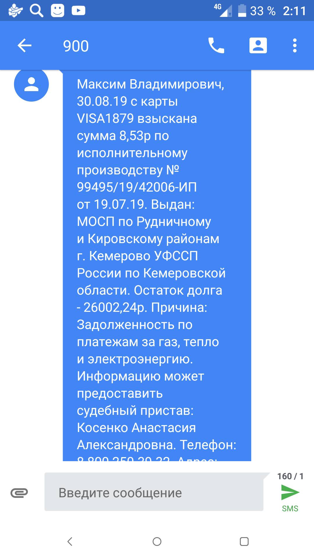 Электроэнергия