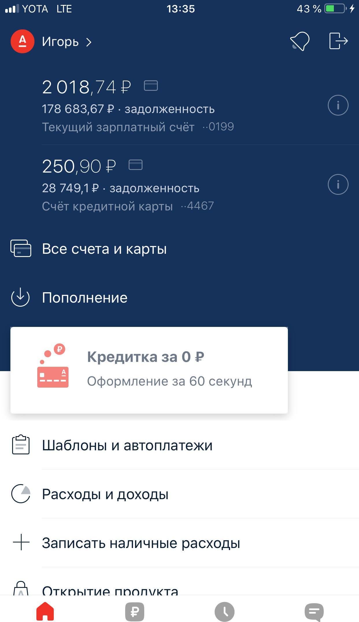Пожалуйста помогите оплатить задолженность, я не м