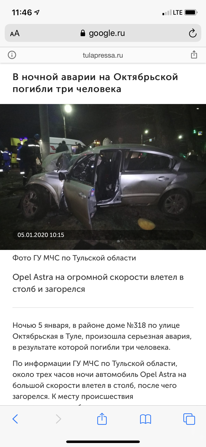 Прошу помочь семье друзей погибших в ДТП