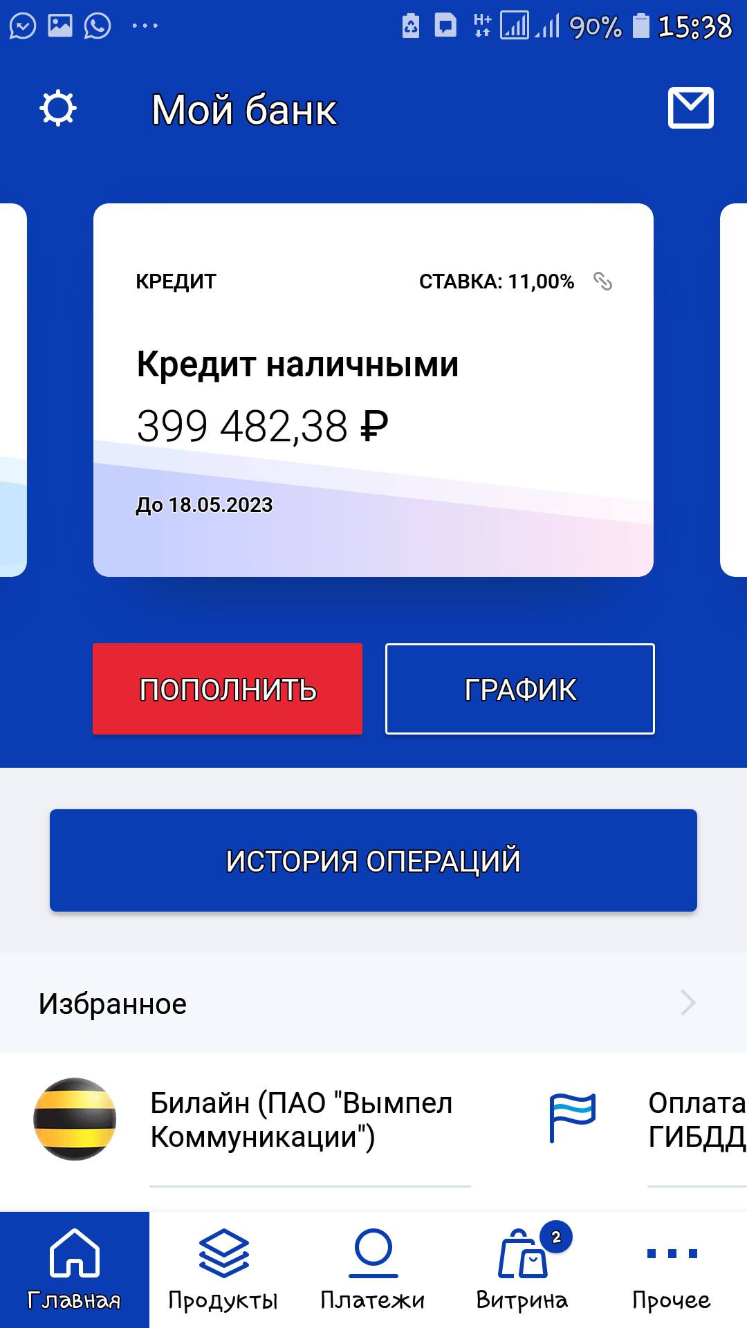 Мечтаю остаться без кредитов,