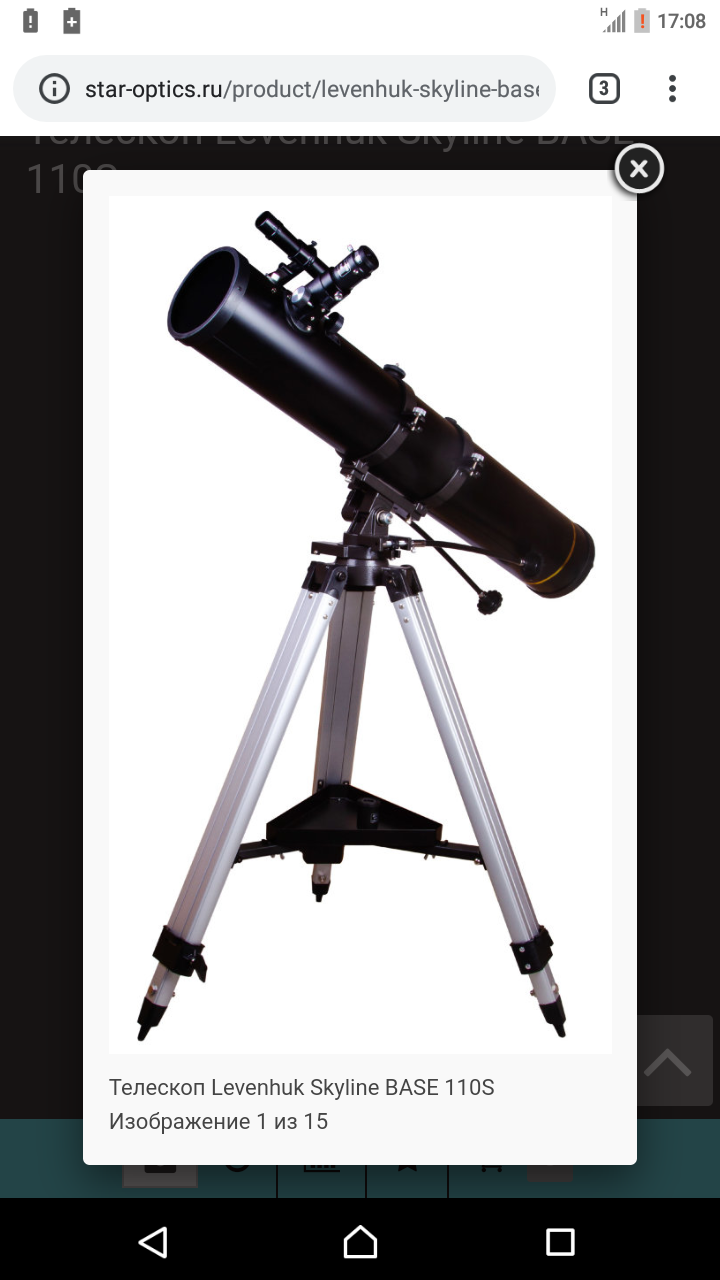 Мечтаю преобрести собственный телескоп
