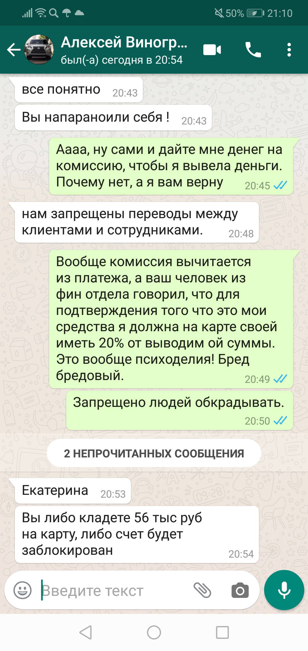 Меня обманули в интернете