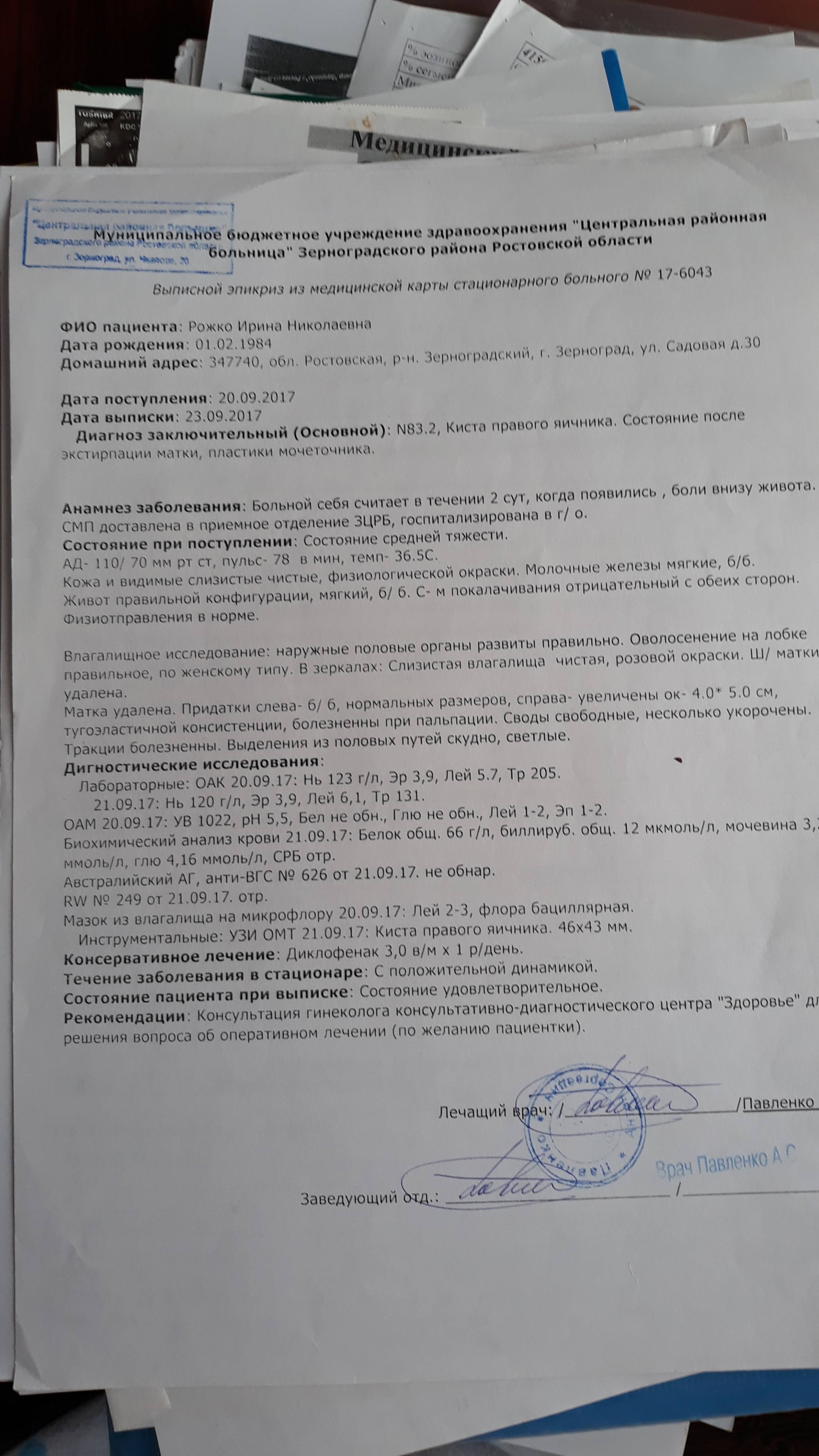 Мечтаю закрыть все долги и сделать операцию