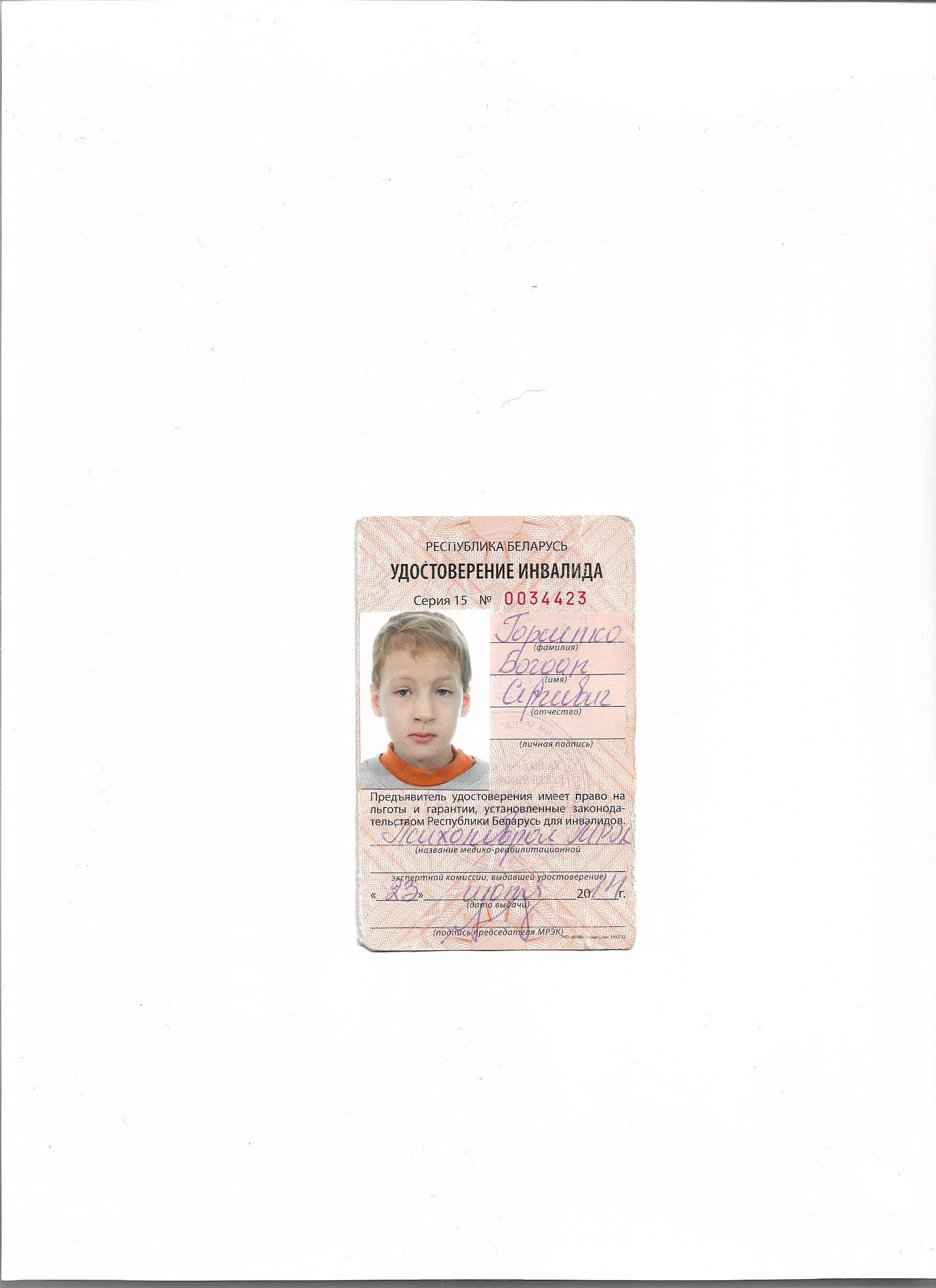 Помочь Богдану заговорить