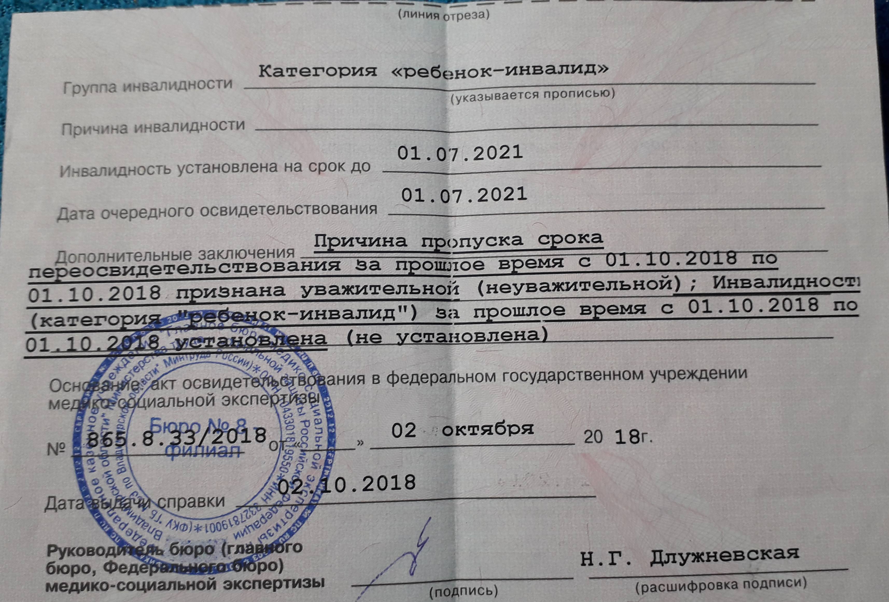 Помогите выжить