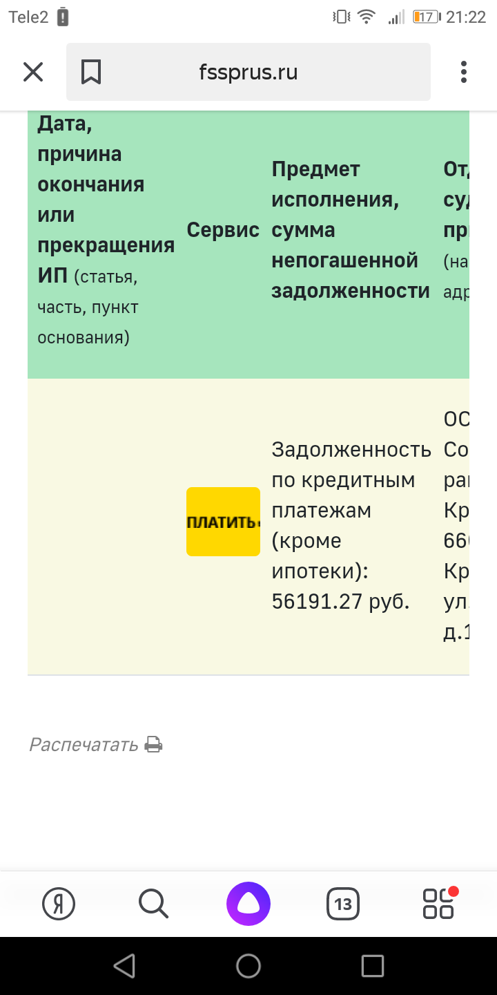 Помогите вернуть жизнь