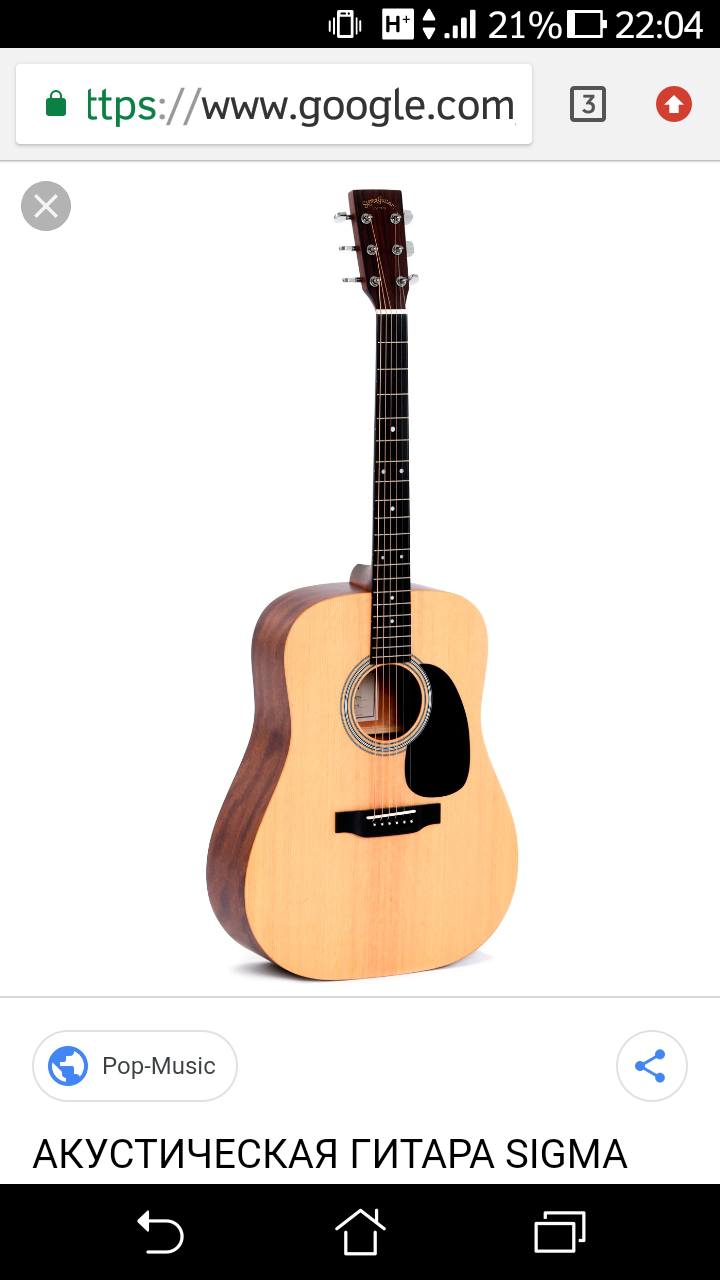 Хочу купить гитару