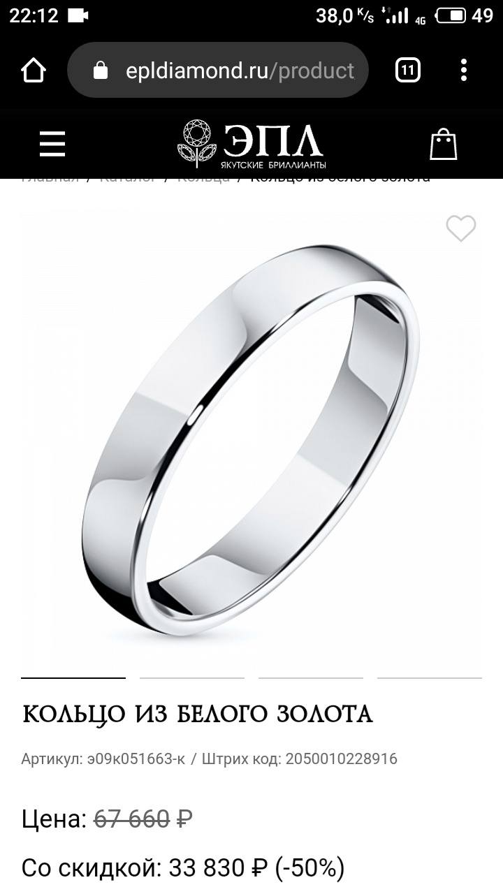 Хочу купить кольцо. Номер карты 4817760168107575