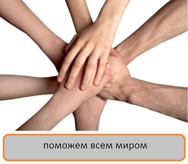 Хочу сохранить благополучное детство ребёнку.