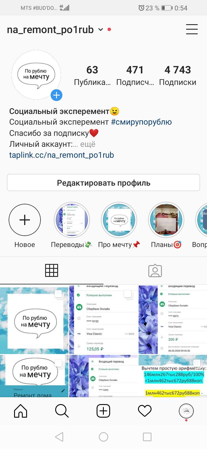 #смирупорублю #намечту #наремонт