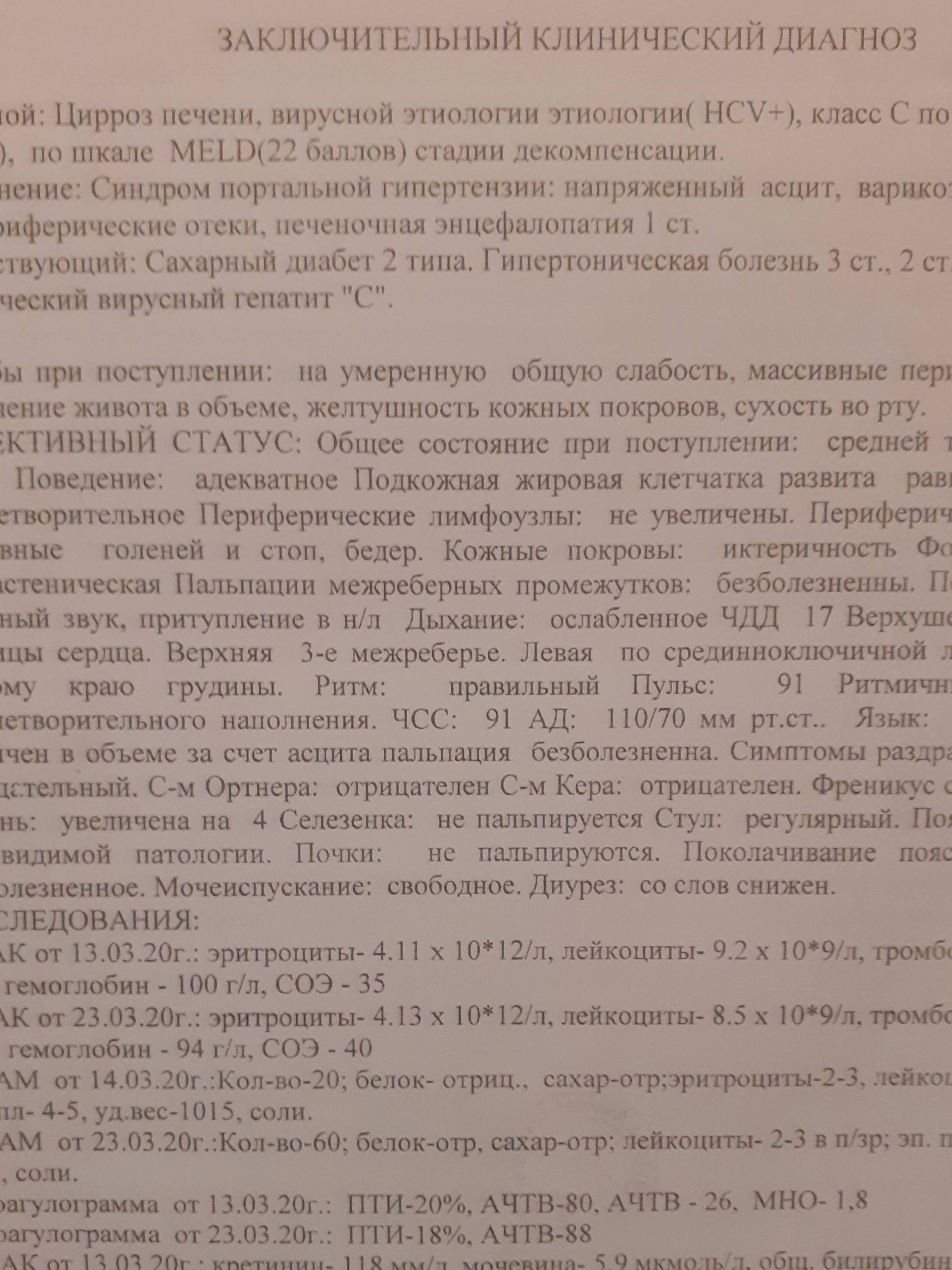 Мечтаю пожить ещё хоть лет 5 и поработать.