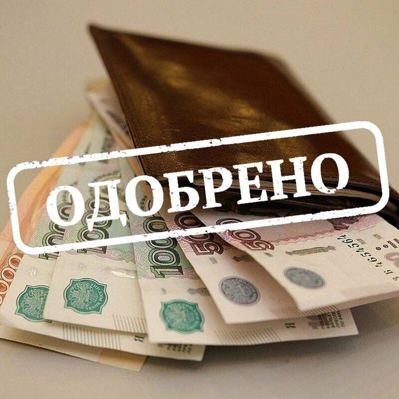 Окажу фин. помощь без предоплат. Рефинансирование.