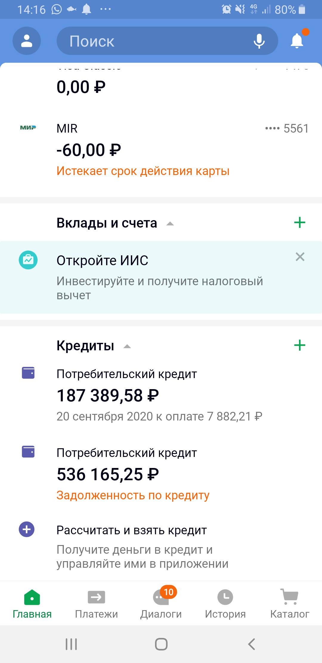 Прошу Помочь Закрыть Кредиты!!!