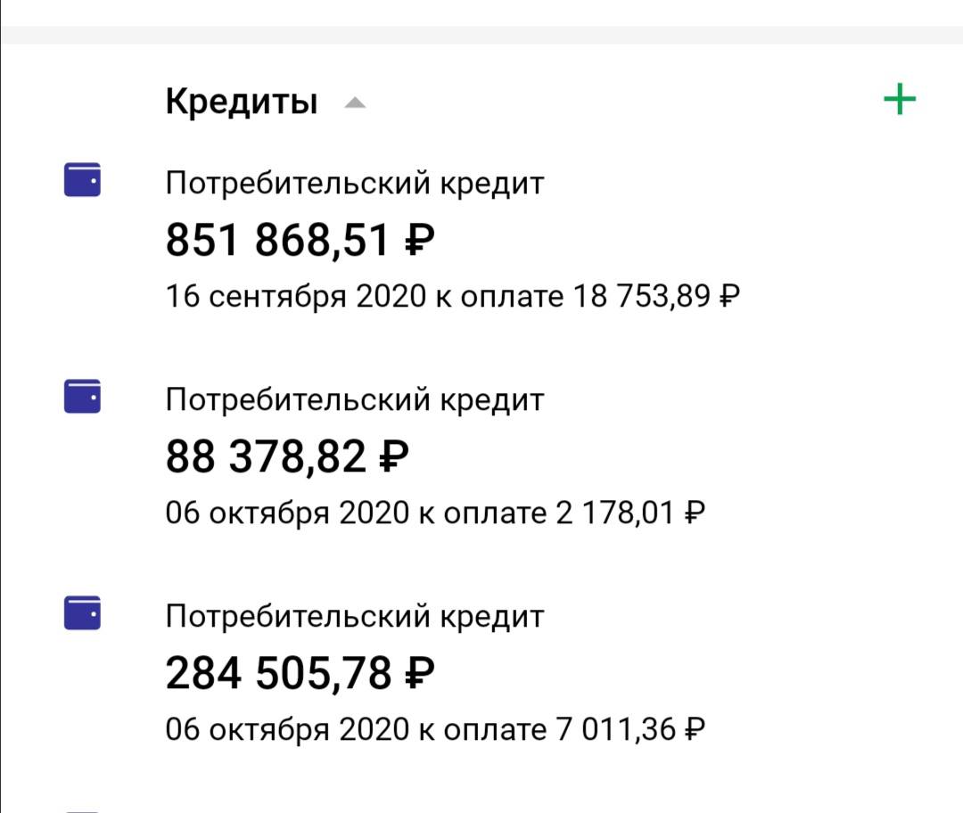 Мечтаю выбраться из кредита и не брать больше никогда