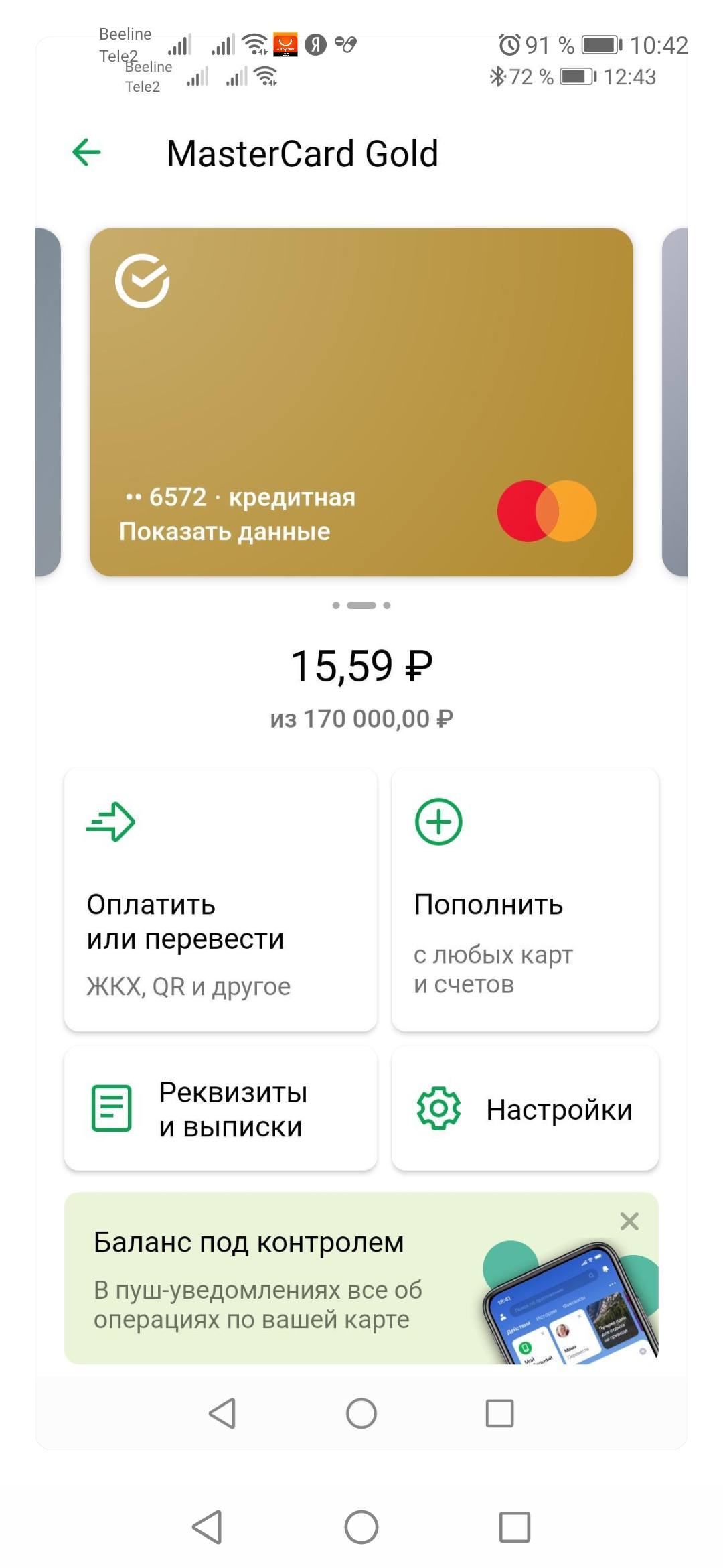 Очень нужна Ваша помощь