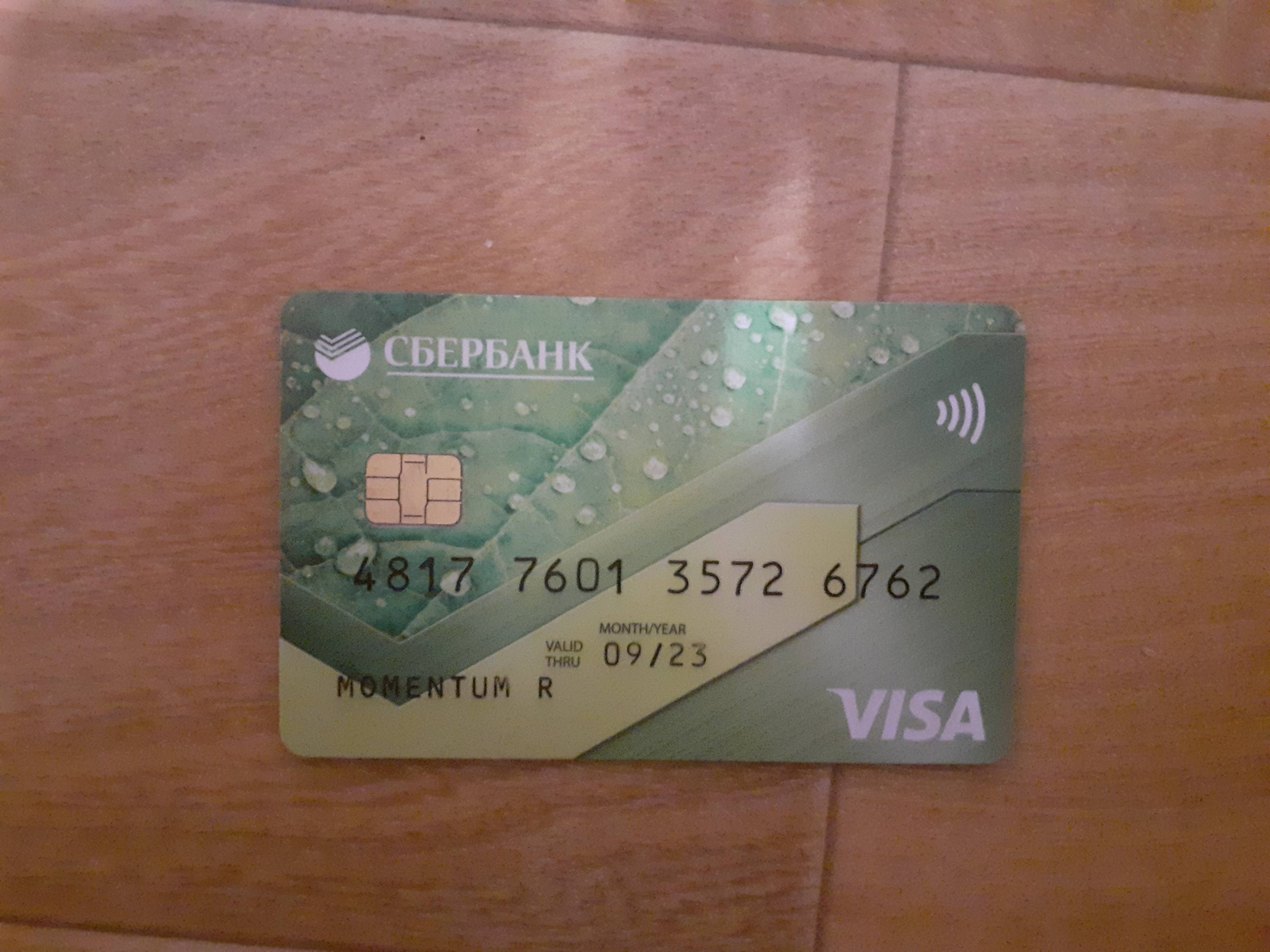 Ребята помогите оплатить съёмное жилье