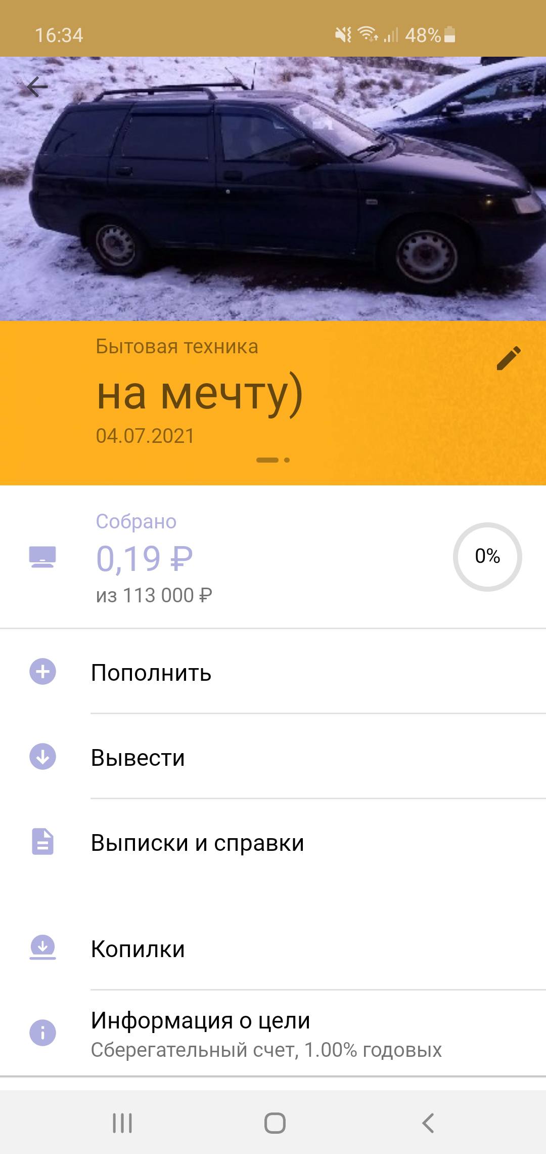 Хочу купить первую машину