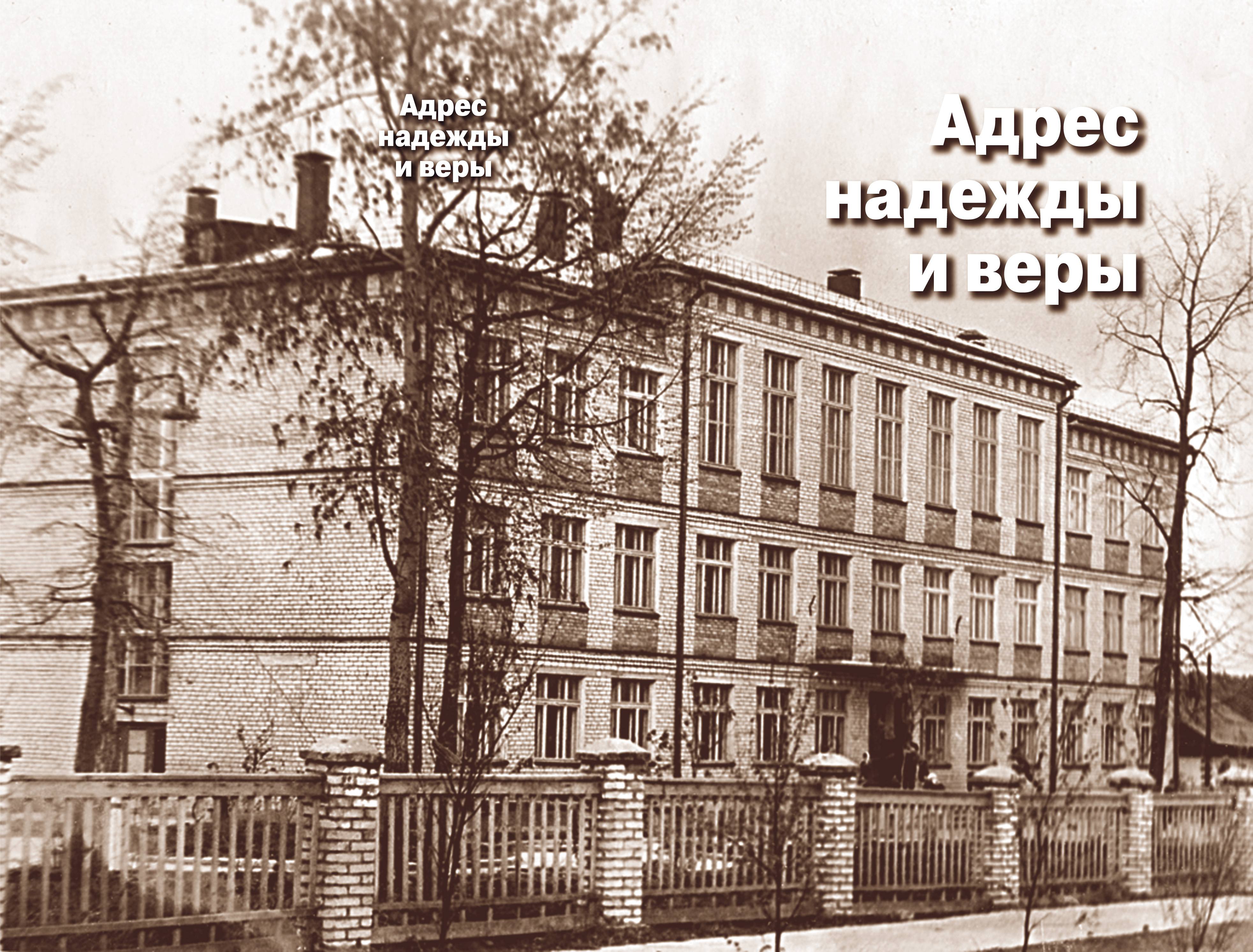 История школ перми
